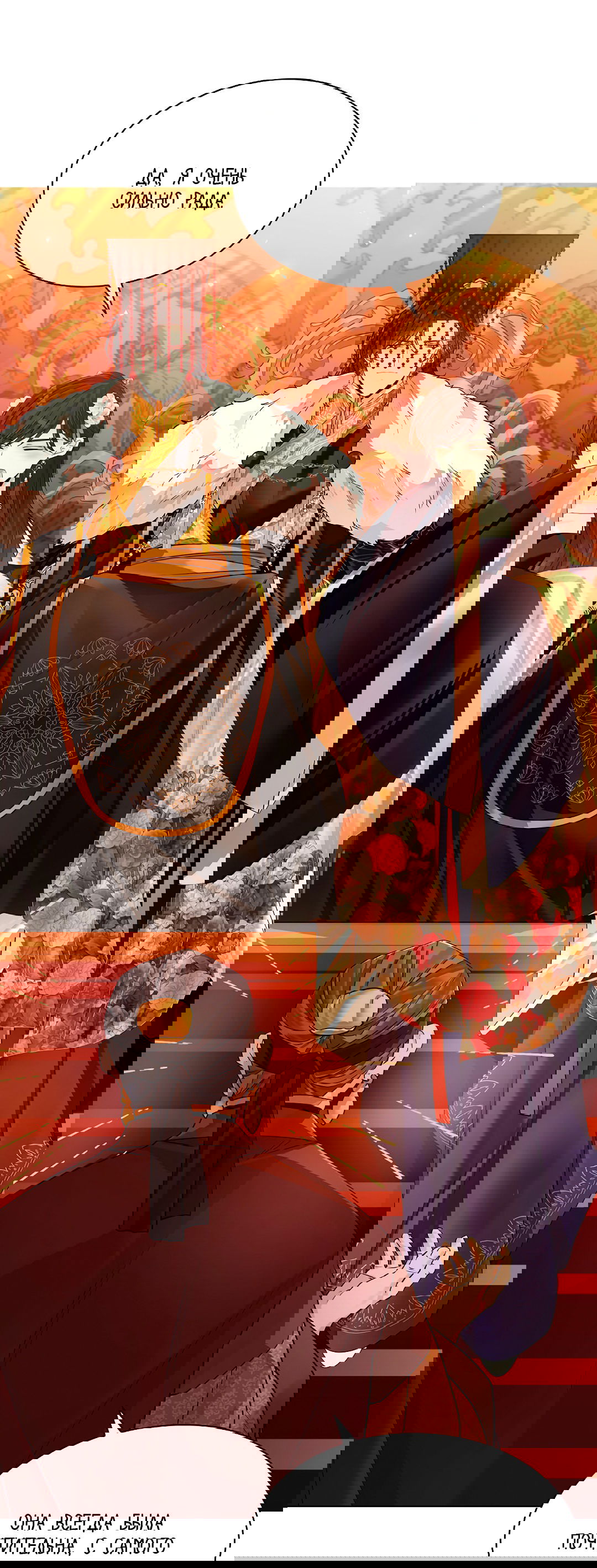 Манга Бумажный Цветок - Глава 45 Страница 42