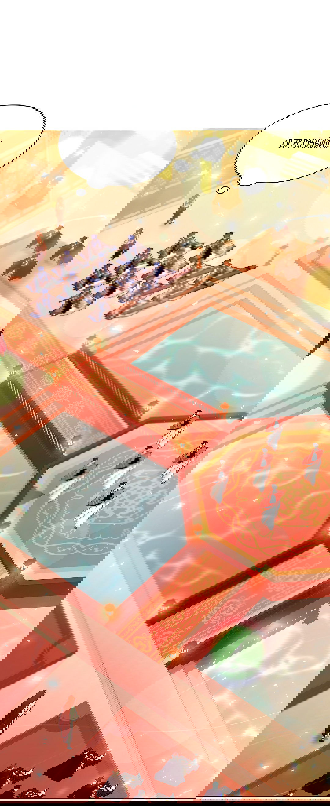 Манга Бумажный Цветок - Глава 45 Страница 12