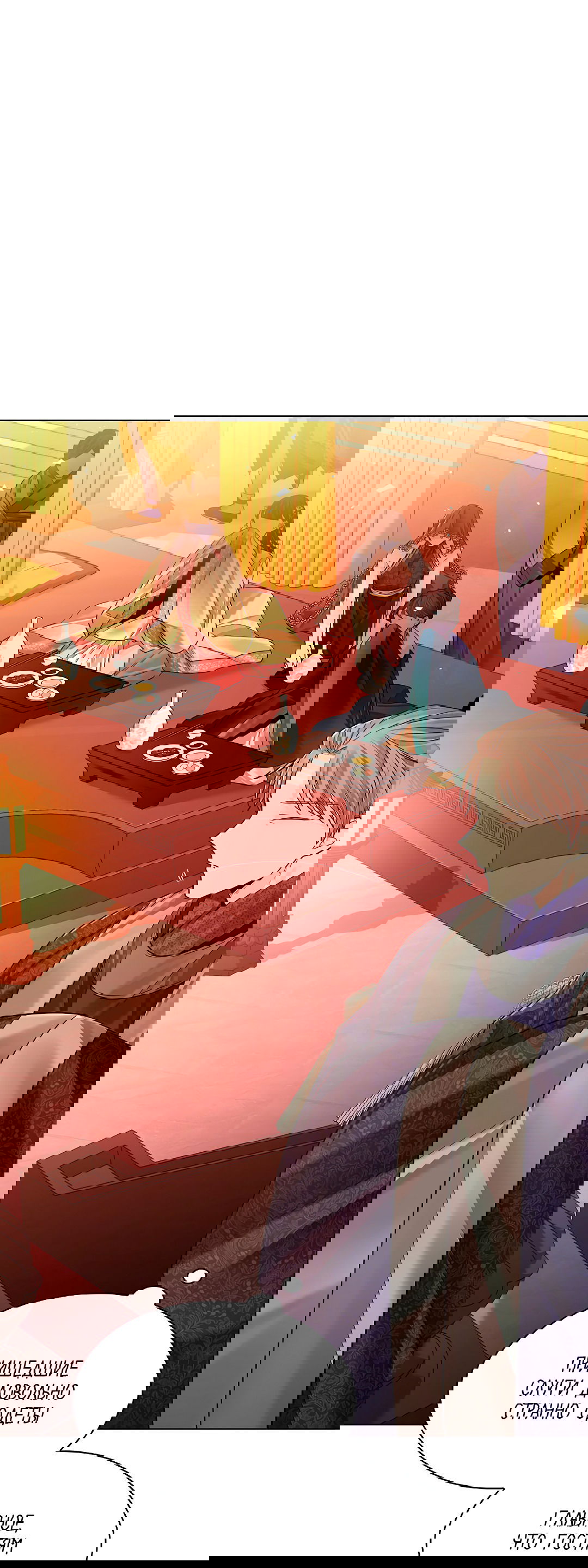 Манга Бумажный Цветок - Глава 45 Страница 49