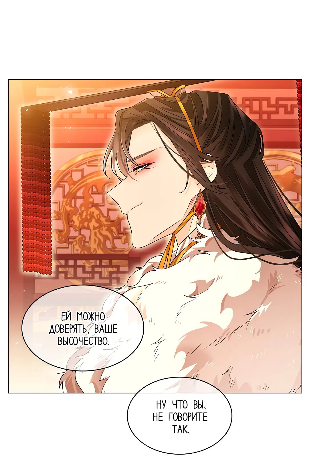 Манга Бумажный Цветок - Глава 45 Страница 44