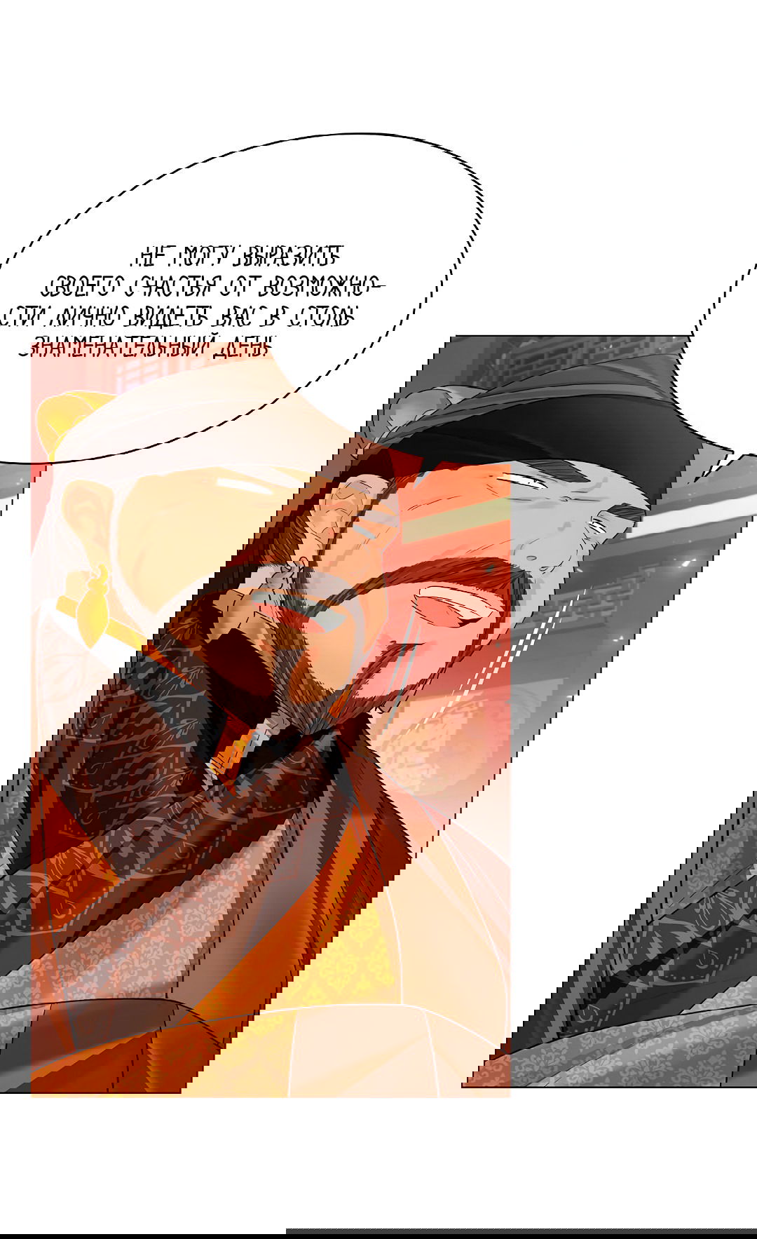 Манга Бумажный Цветок - Глава 45 Страница 34