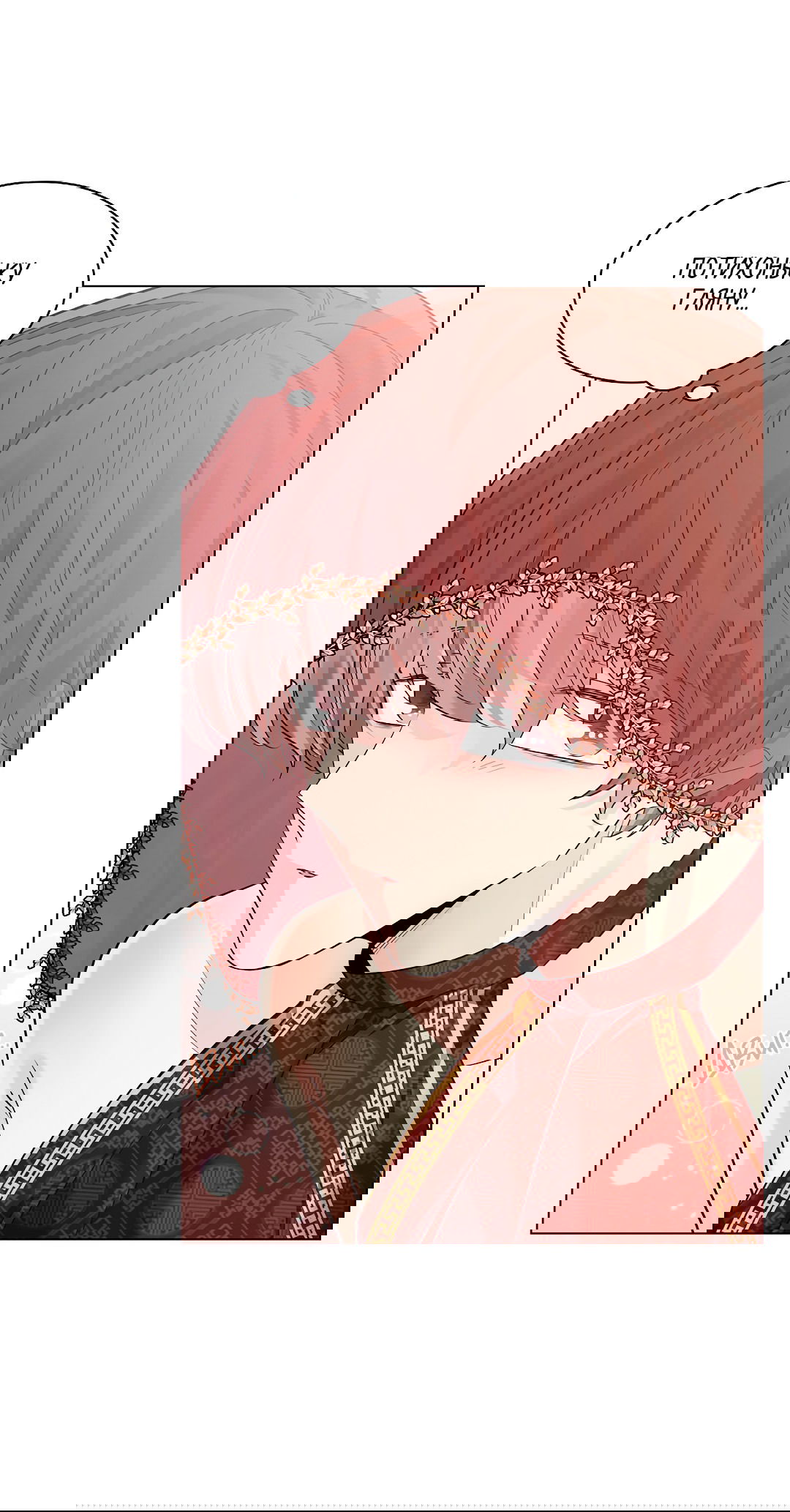 Манга Бумажный Цветок - Глава 45 Страница 15