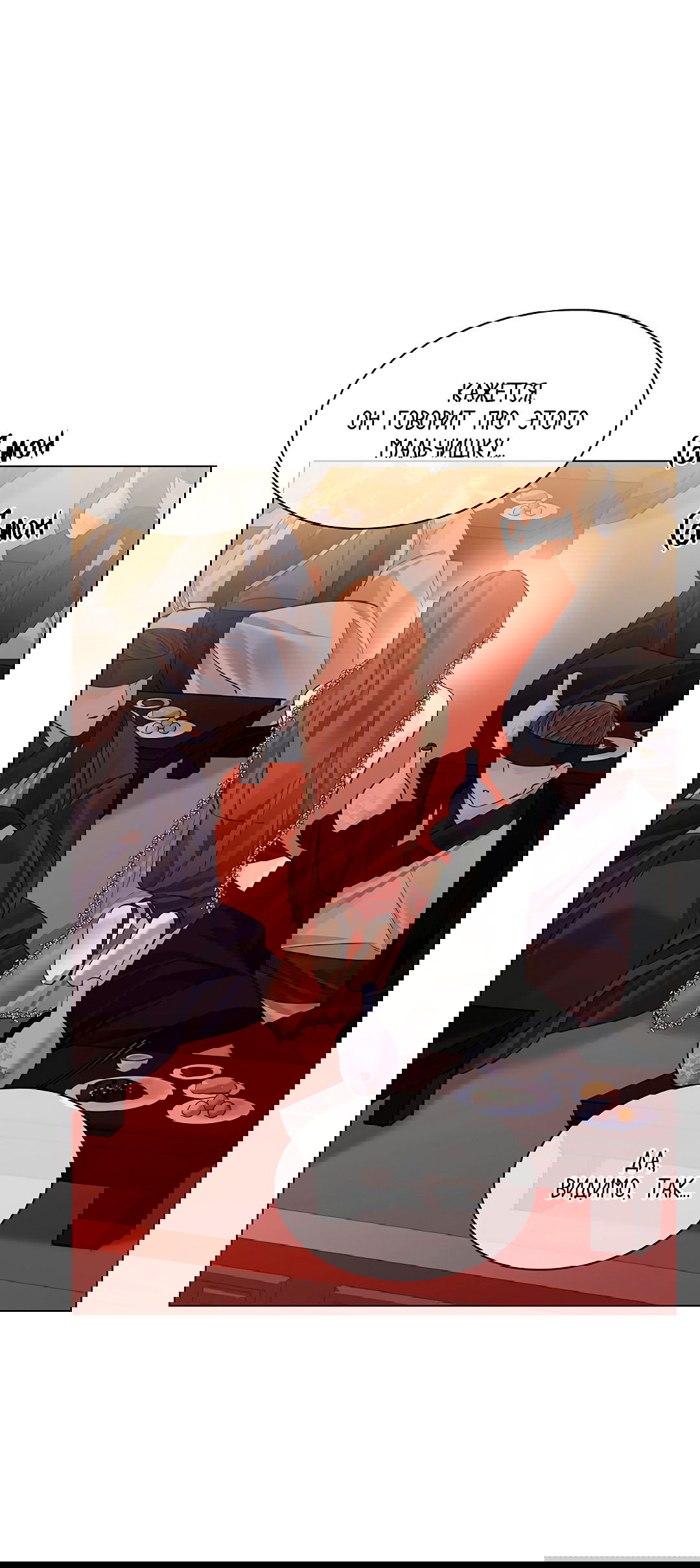 Манга Бумажный Цветок - Глава 45 Страница 63