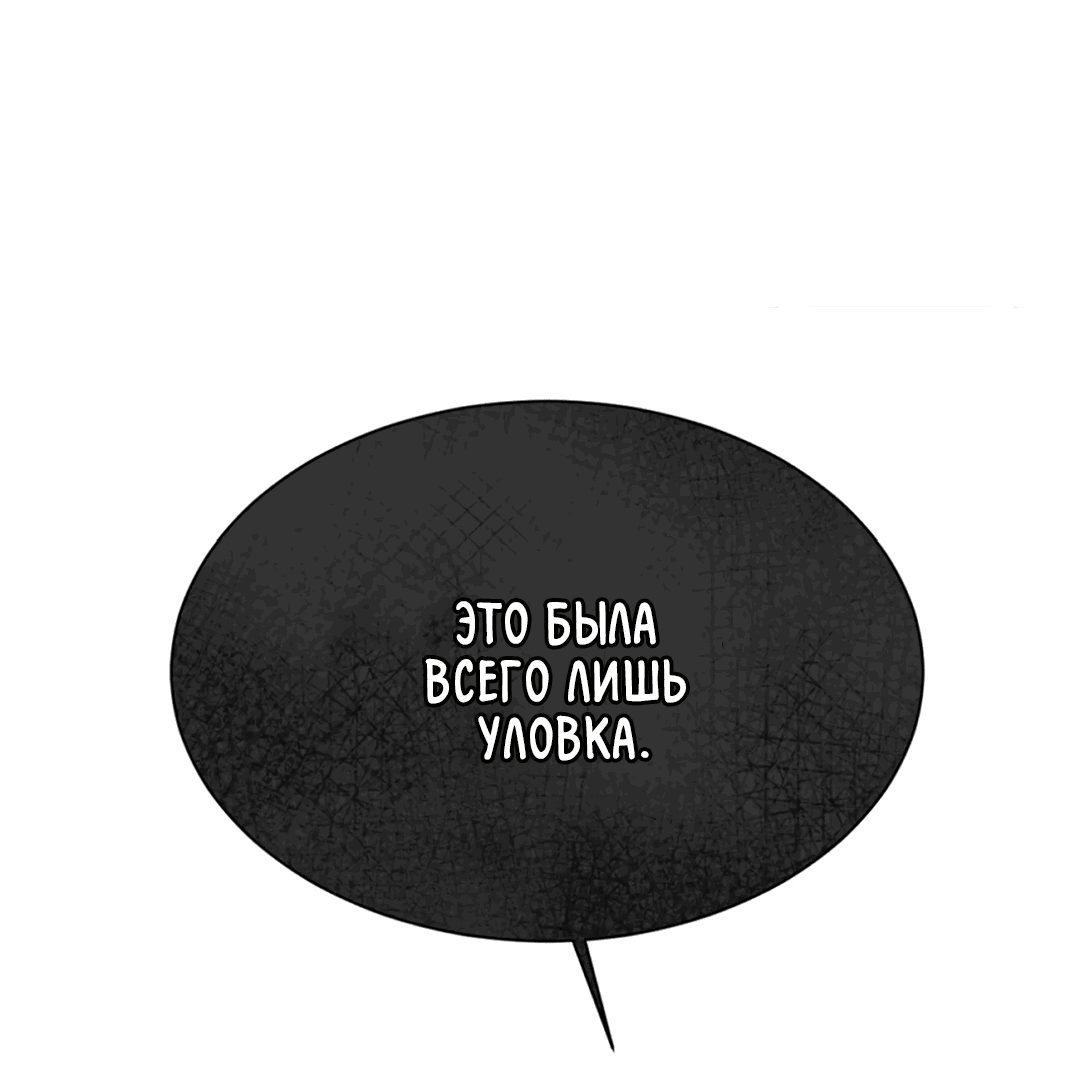 Манга Бумажный Цветок - Глава 45 Страница 108