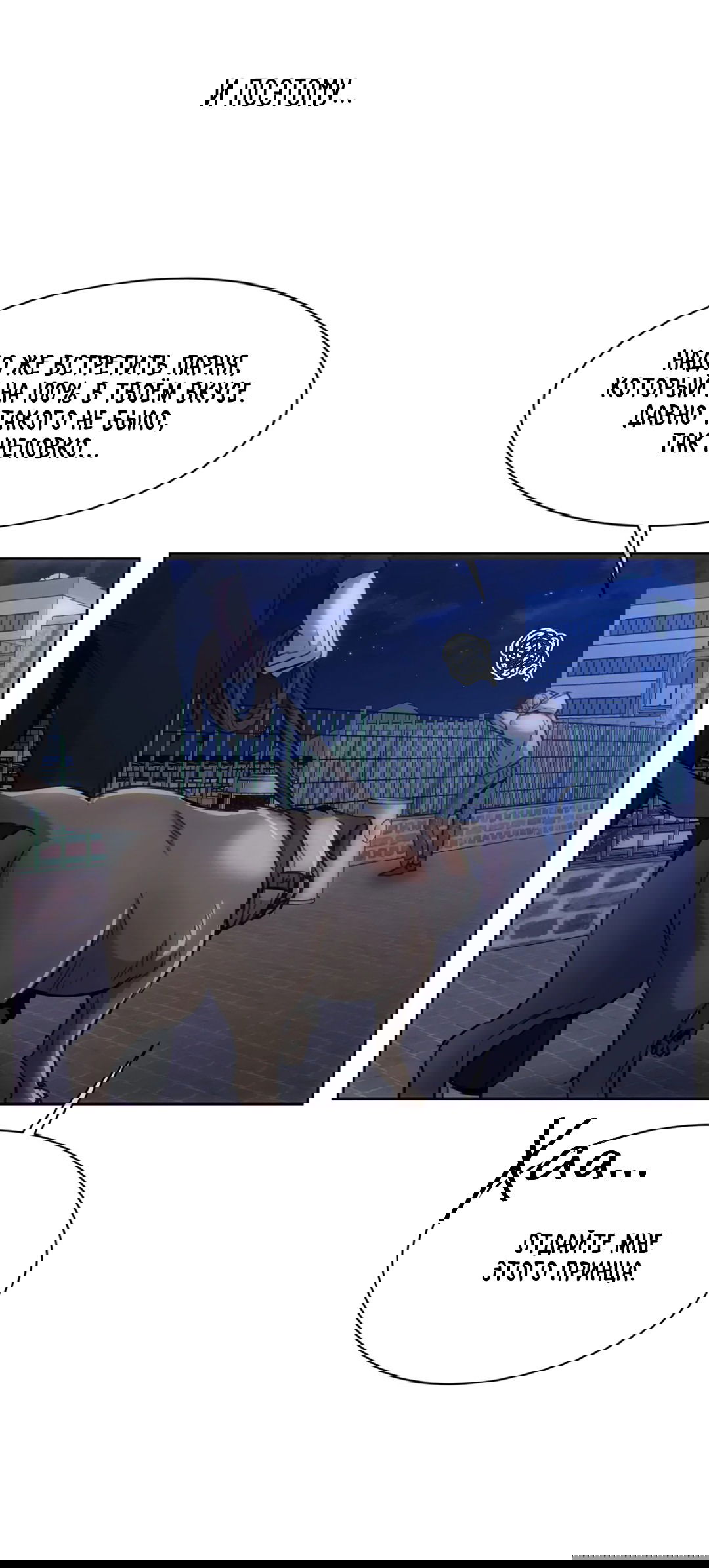 Манга Бумажный Цветок - Глава 45 Страница 106