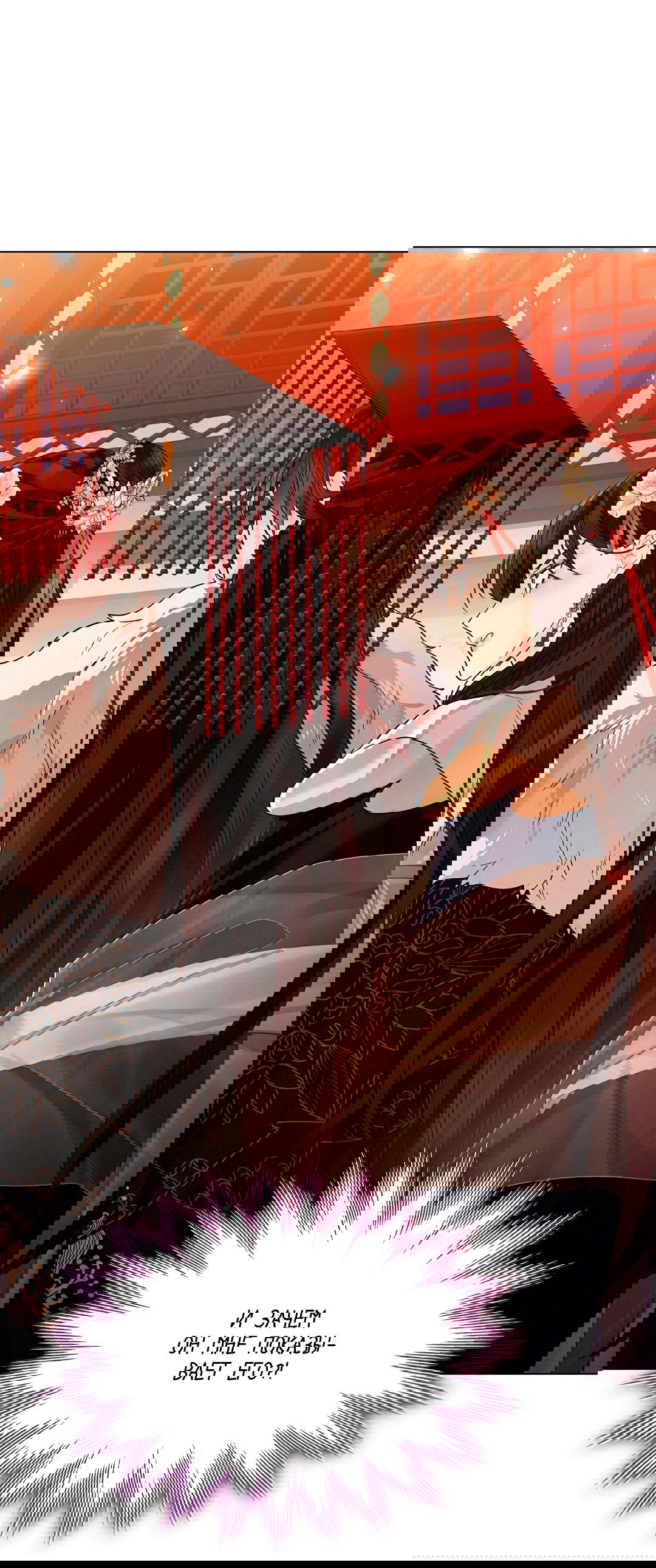 Манга Бумажный Цветок - Глава 45 Страница 92