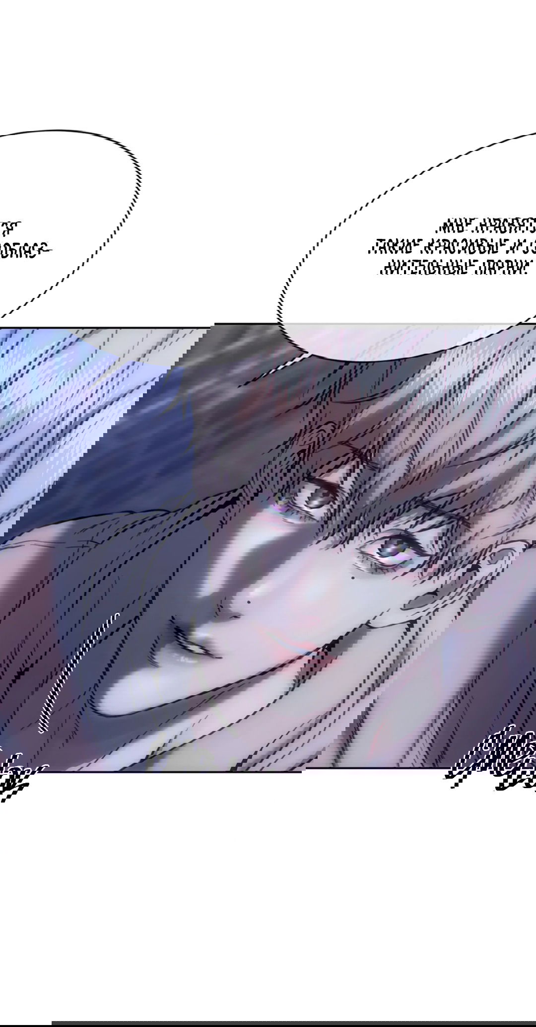 Манга Бумажный Цветок - Глава 45 Страница 107