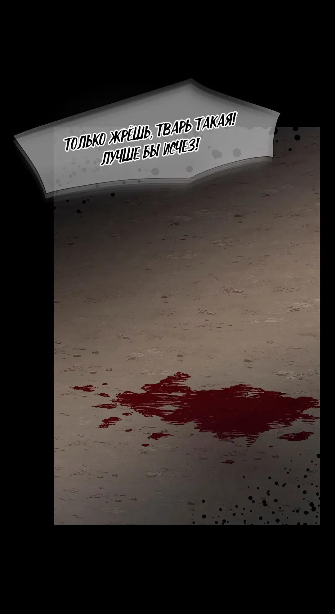 Манга Бумажный Цветок - Глава 45 Страница 21