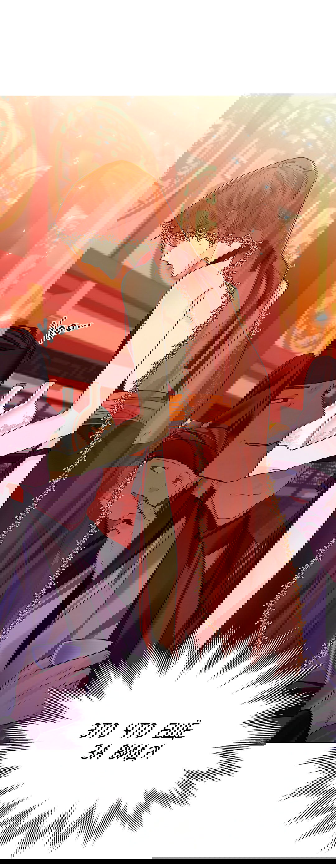 Манга Бумажный Цветок - Глава 45 Страница 52