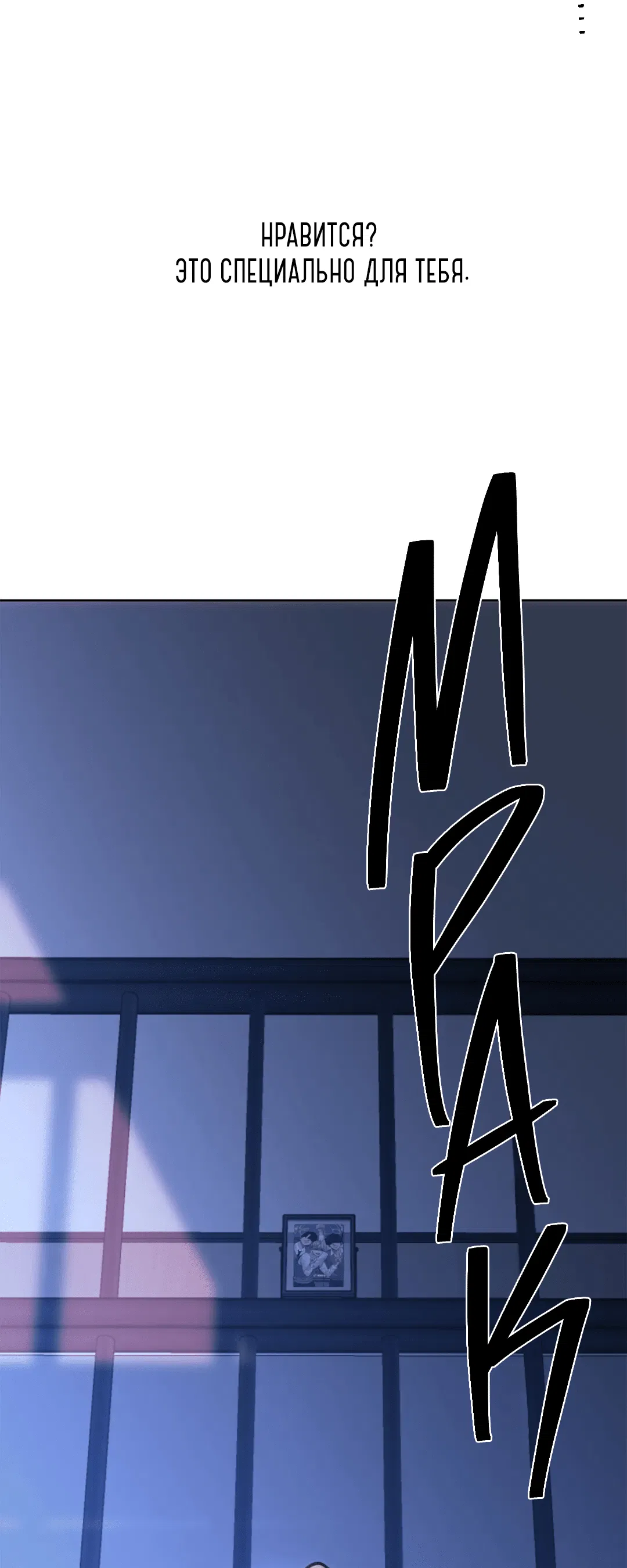 Манга Бумажный Цветок - Глава 45 Страница 111