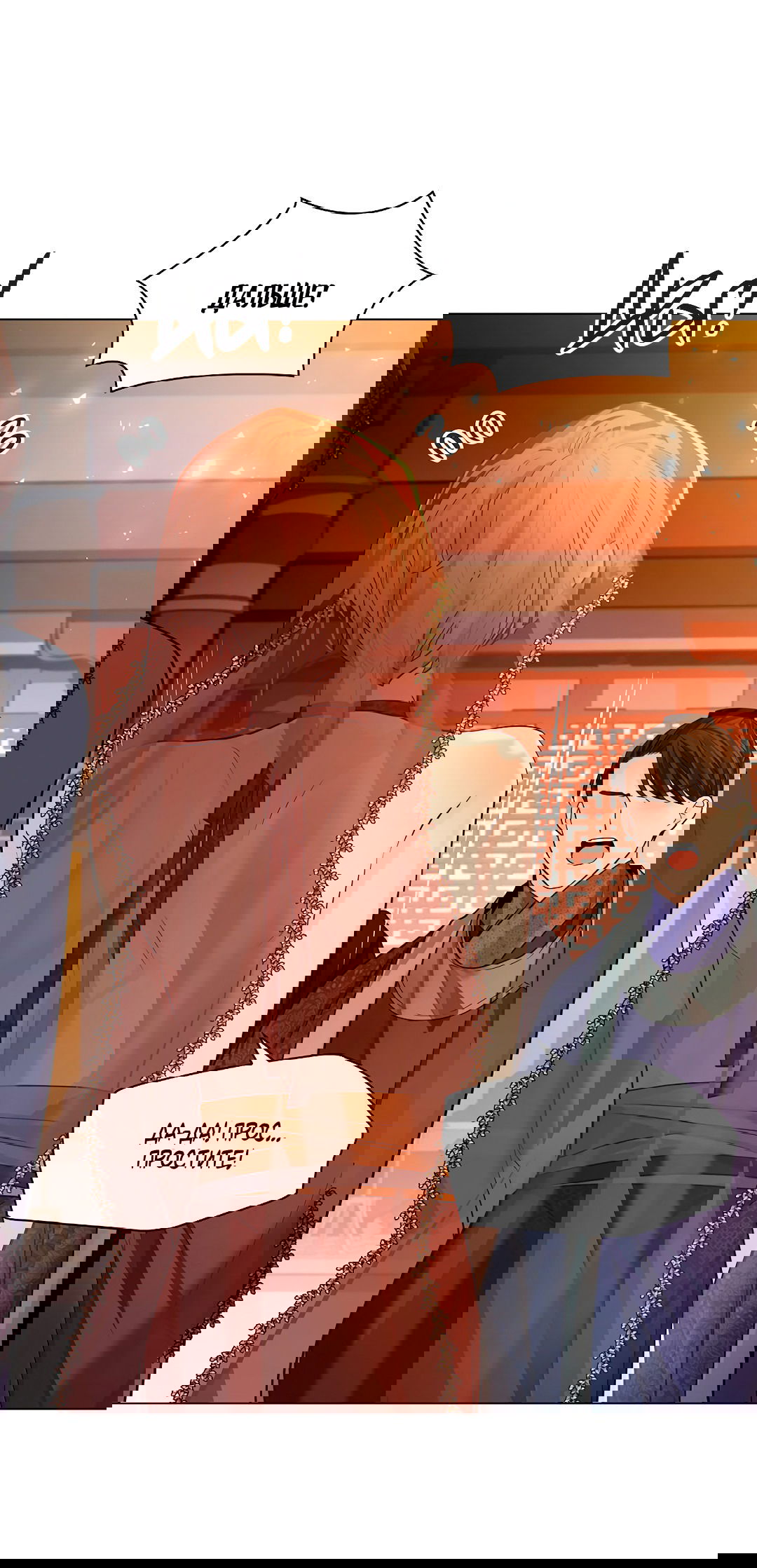 Манга Бумажный Цветок - Глава 45 Страница 6