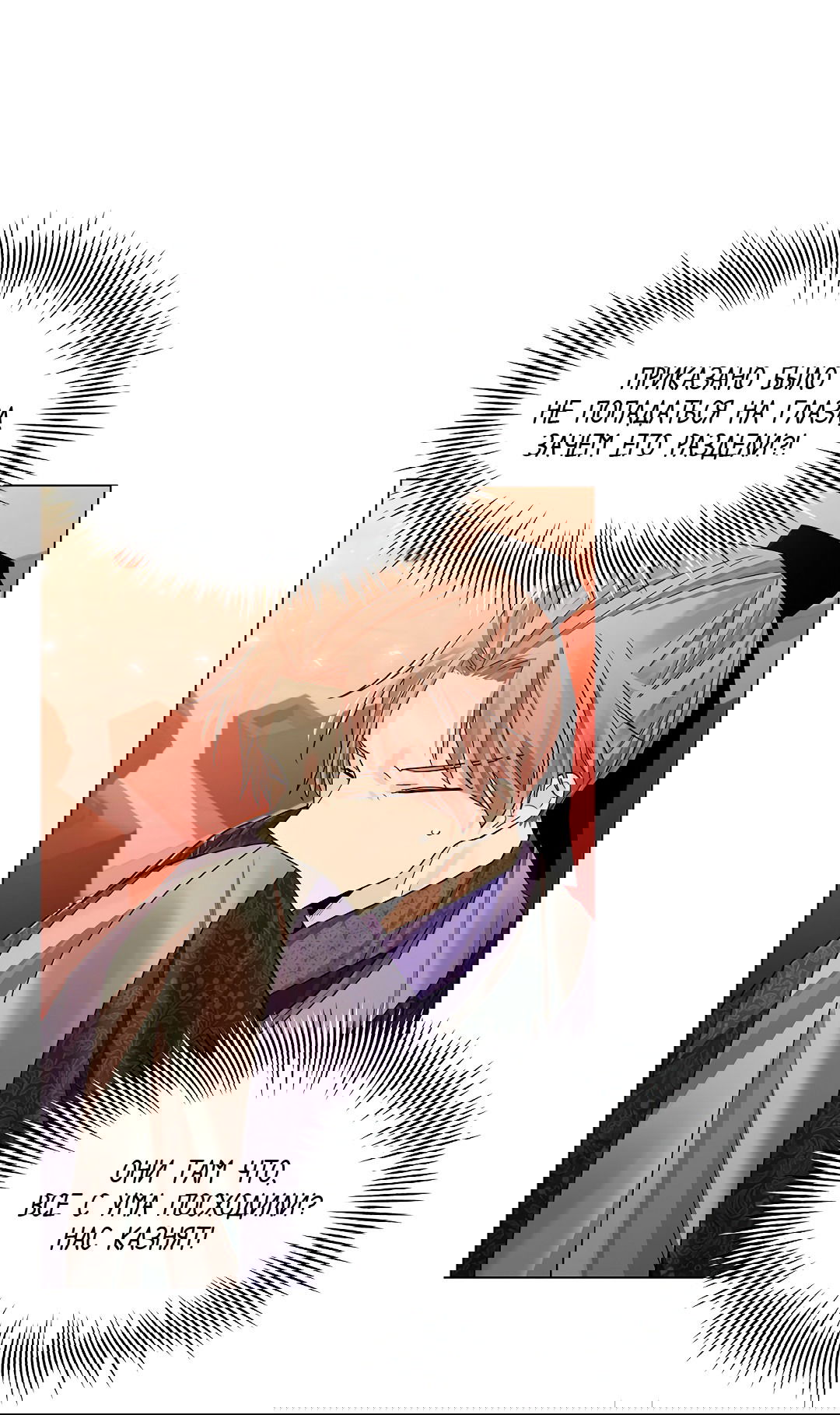 Манга Бумажный Цветок - Глава 45 Страница 53