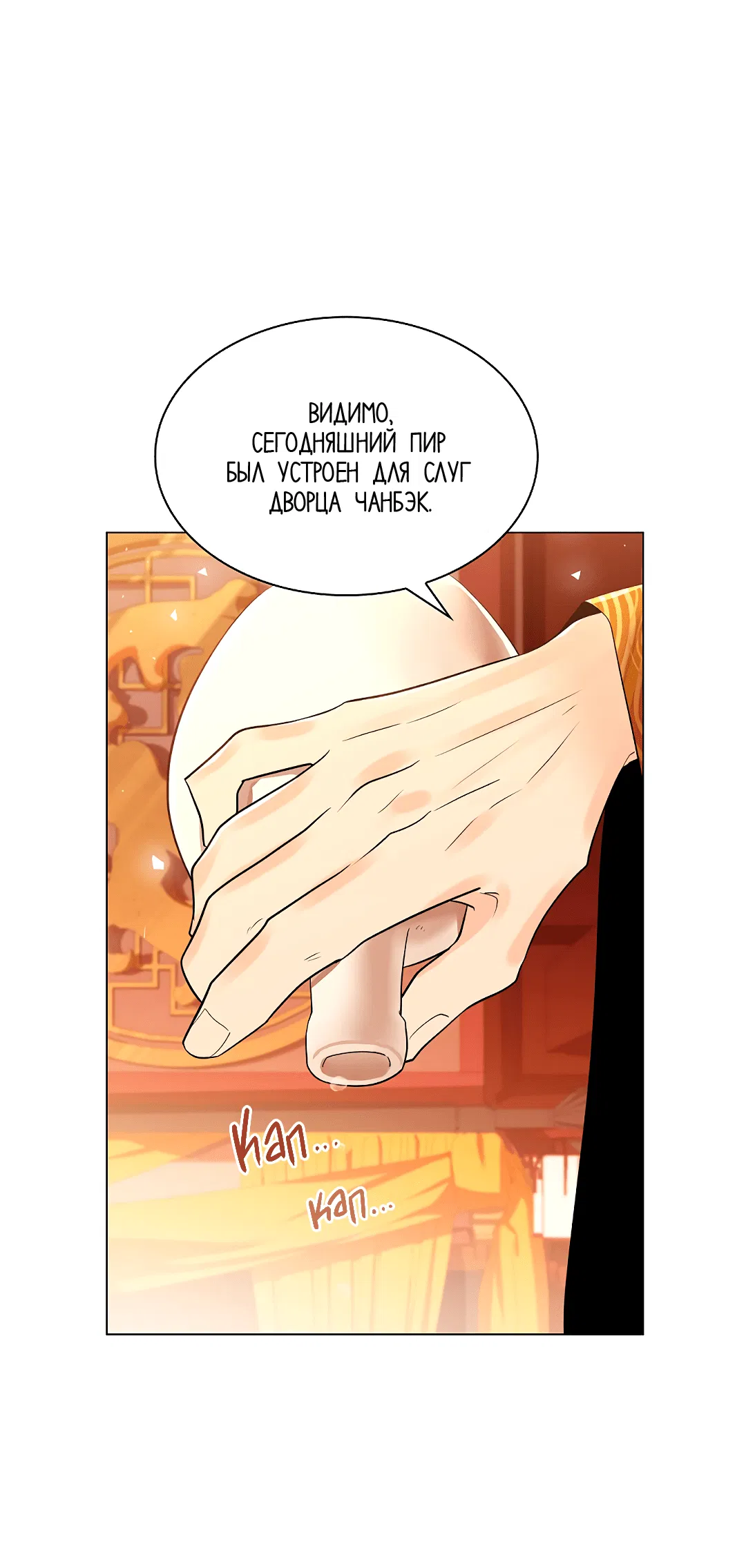 Манга Бумажный Цветок - Глава 46 Страница 2