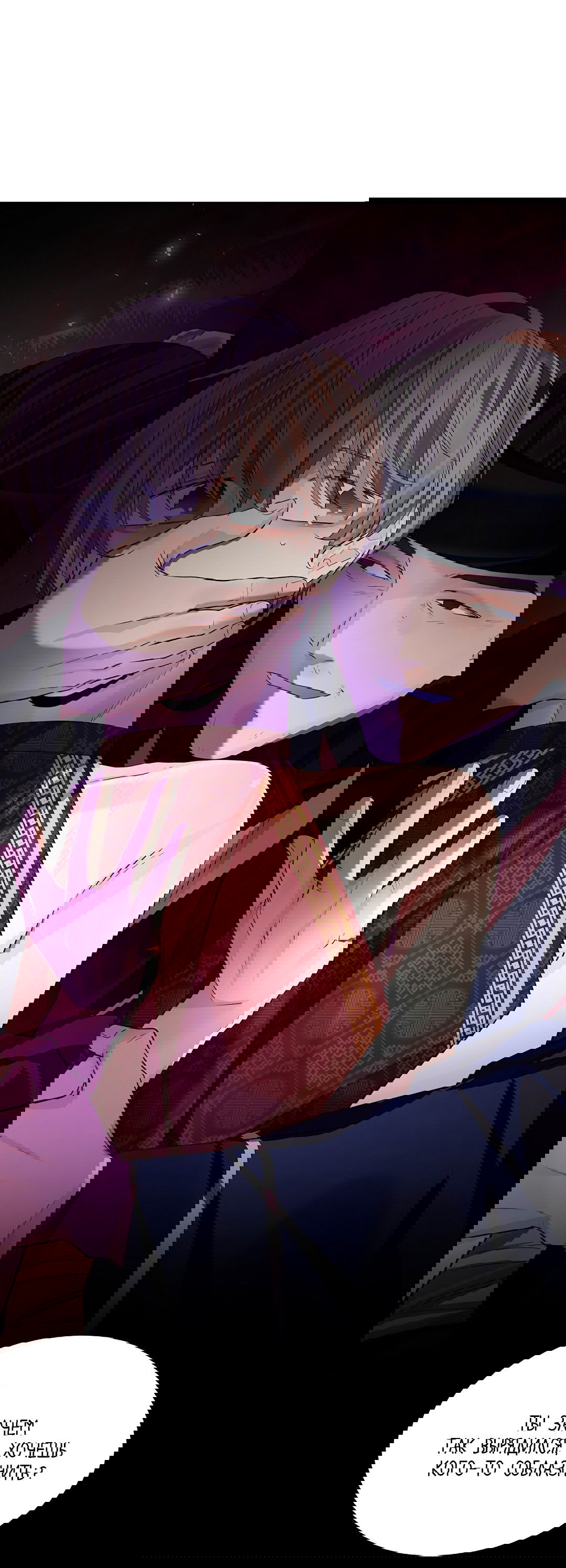 Манга Бумажный Цветок - Глава 46 Страница 41