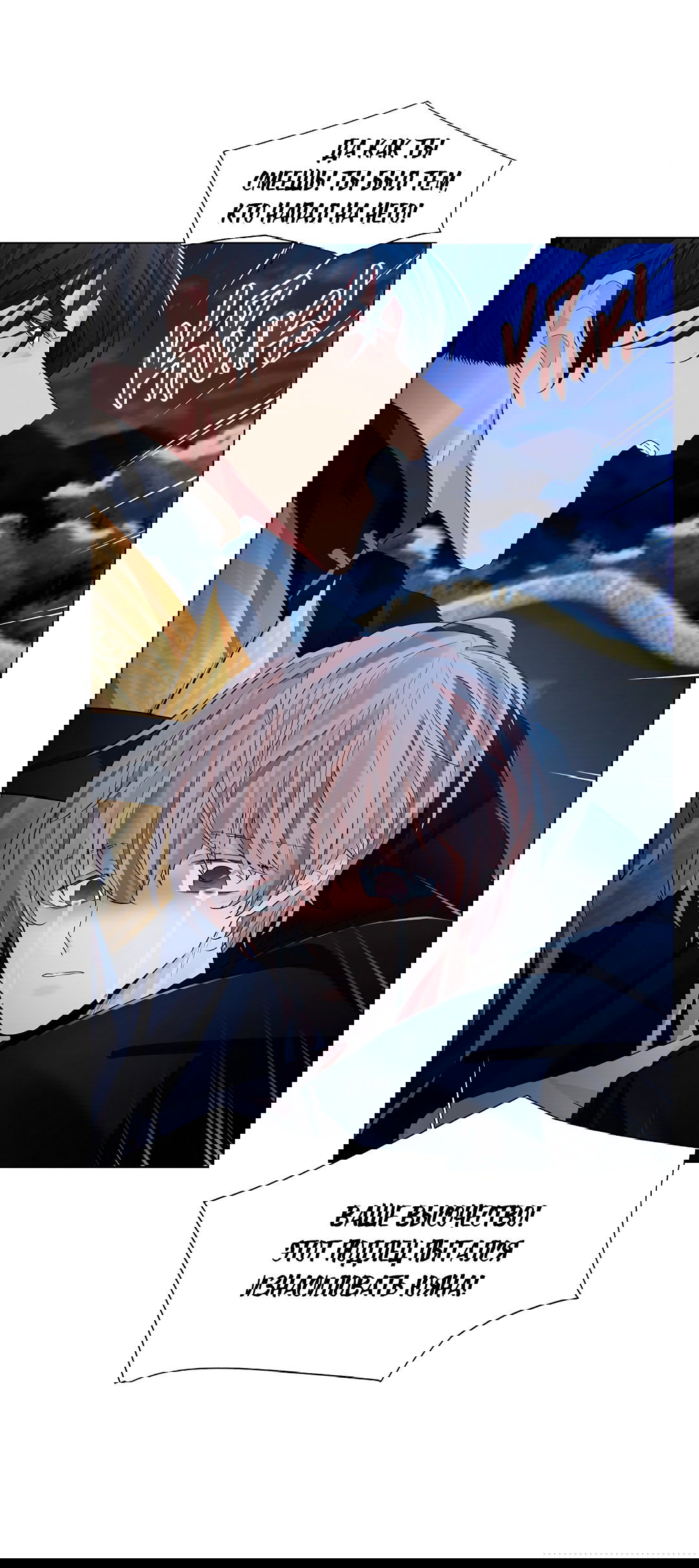 Манга Бумажный Цветок - Глава 46 Страница 71