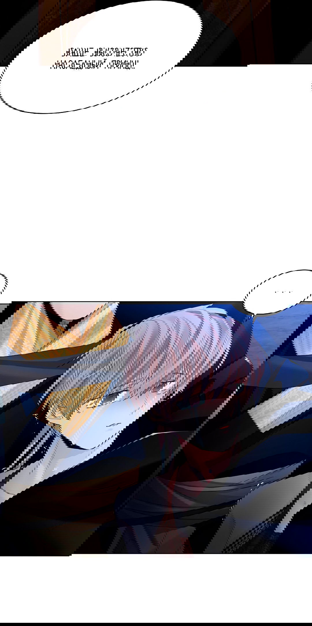 Манга Бумажный Цветок - Глава 46 Страница 67