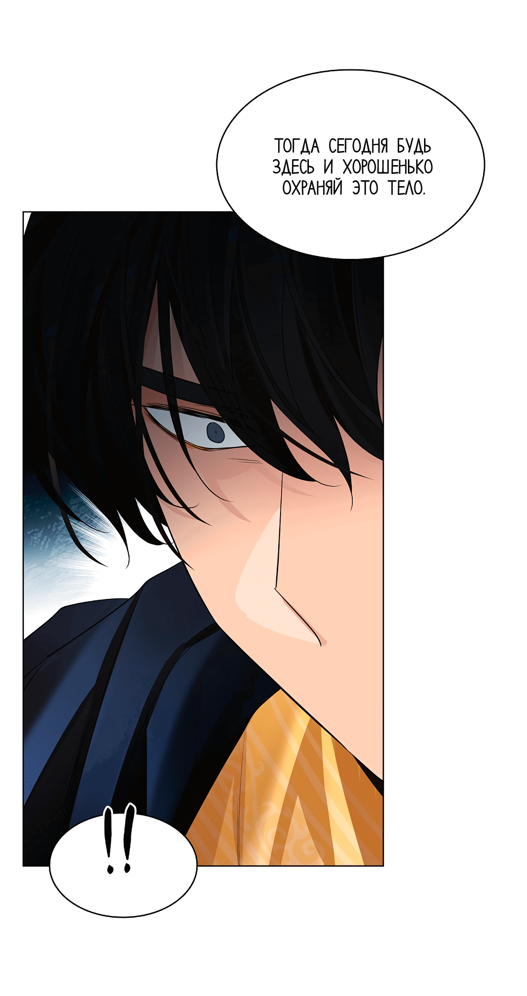 Манга Бумажный Цветок - Глава 46 Страница 98