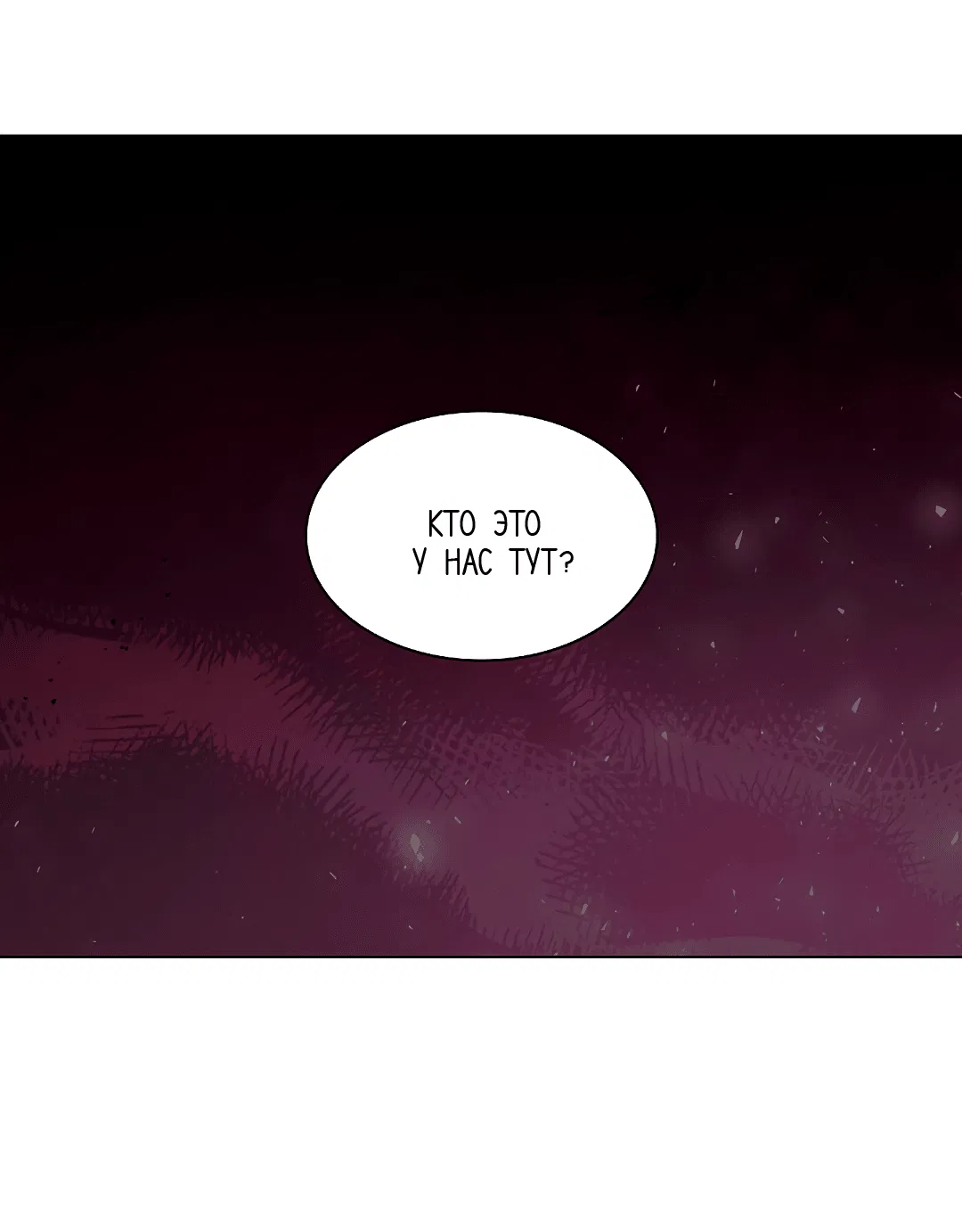 Манга Бумажный Цветок - Глава 46 Страница 40