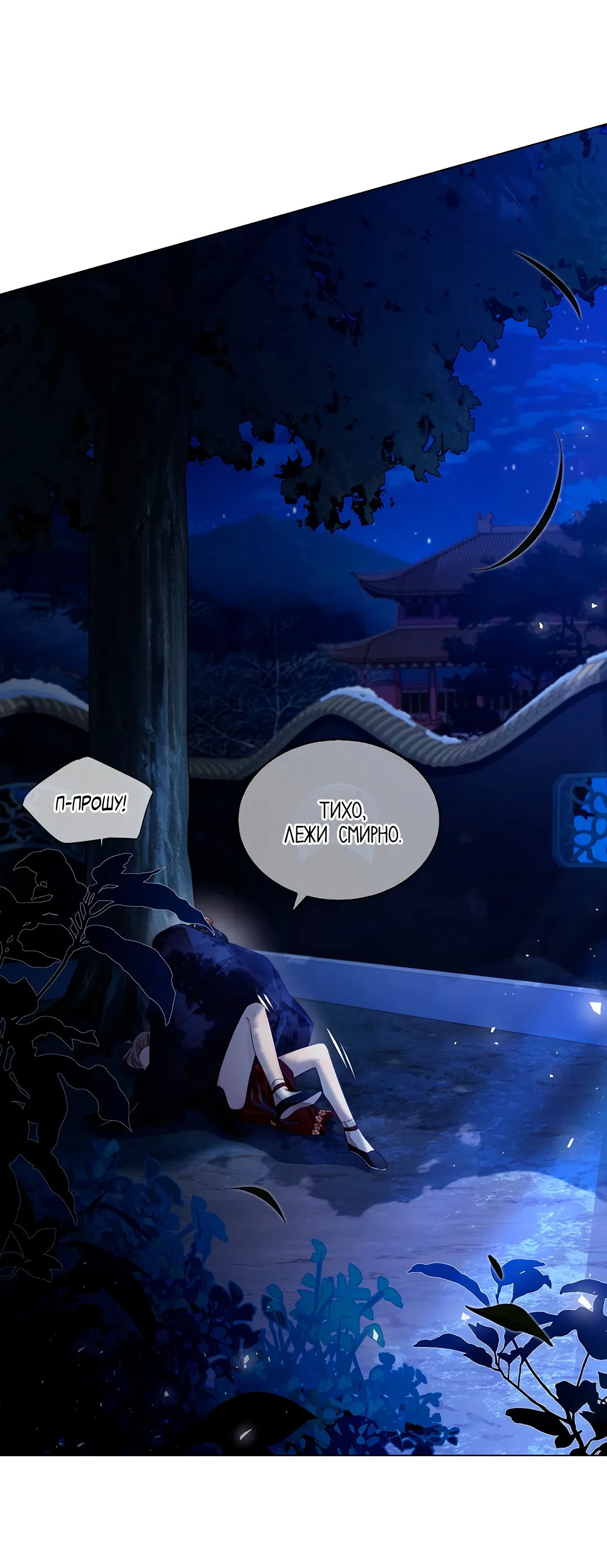 Манга Бумажный Цветок - Глава 46 Страница 45