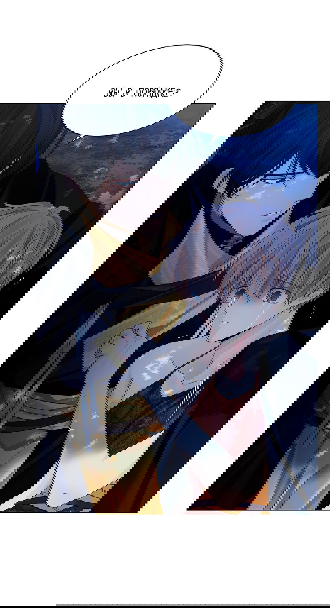 Манга Бумажный Цветок - Глава 46 Страница 78