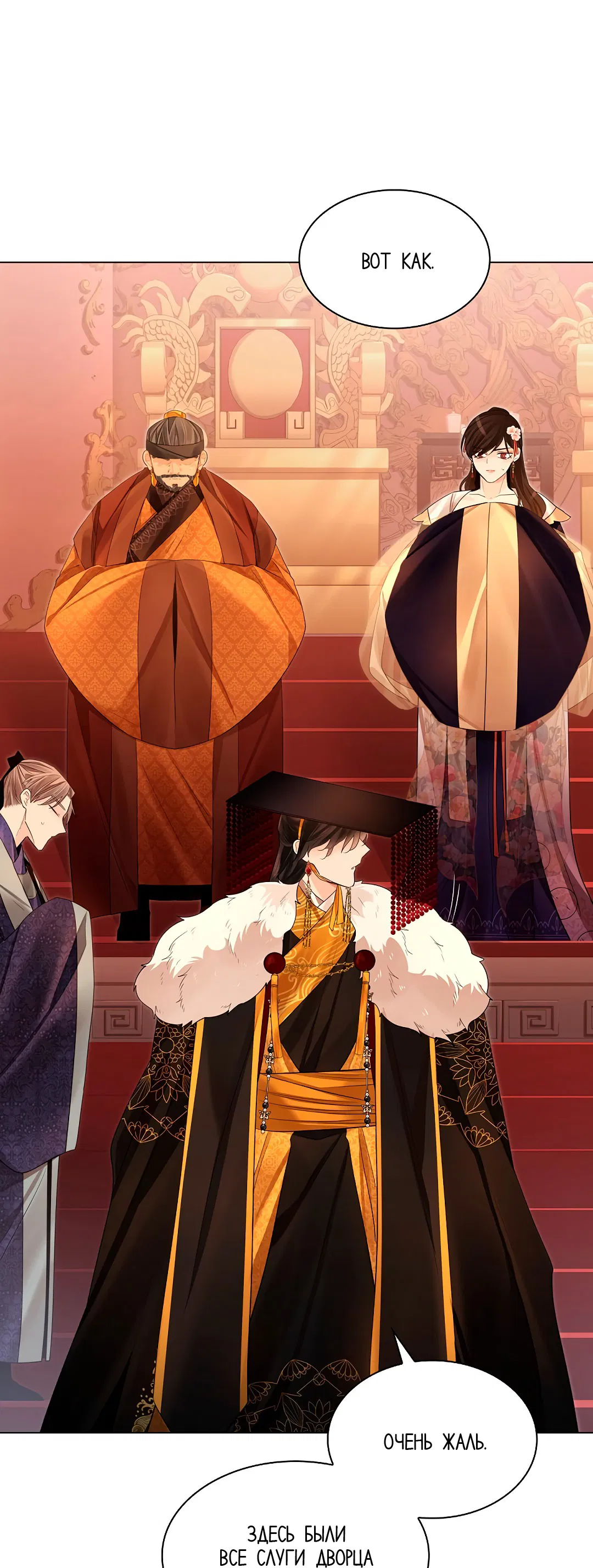 Манга Бумажный Цветок - Глава 46 Страница 22