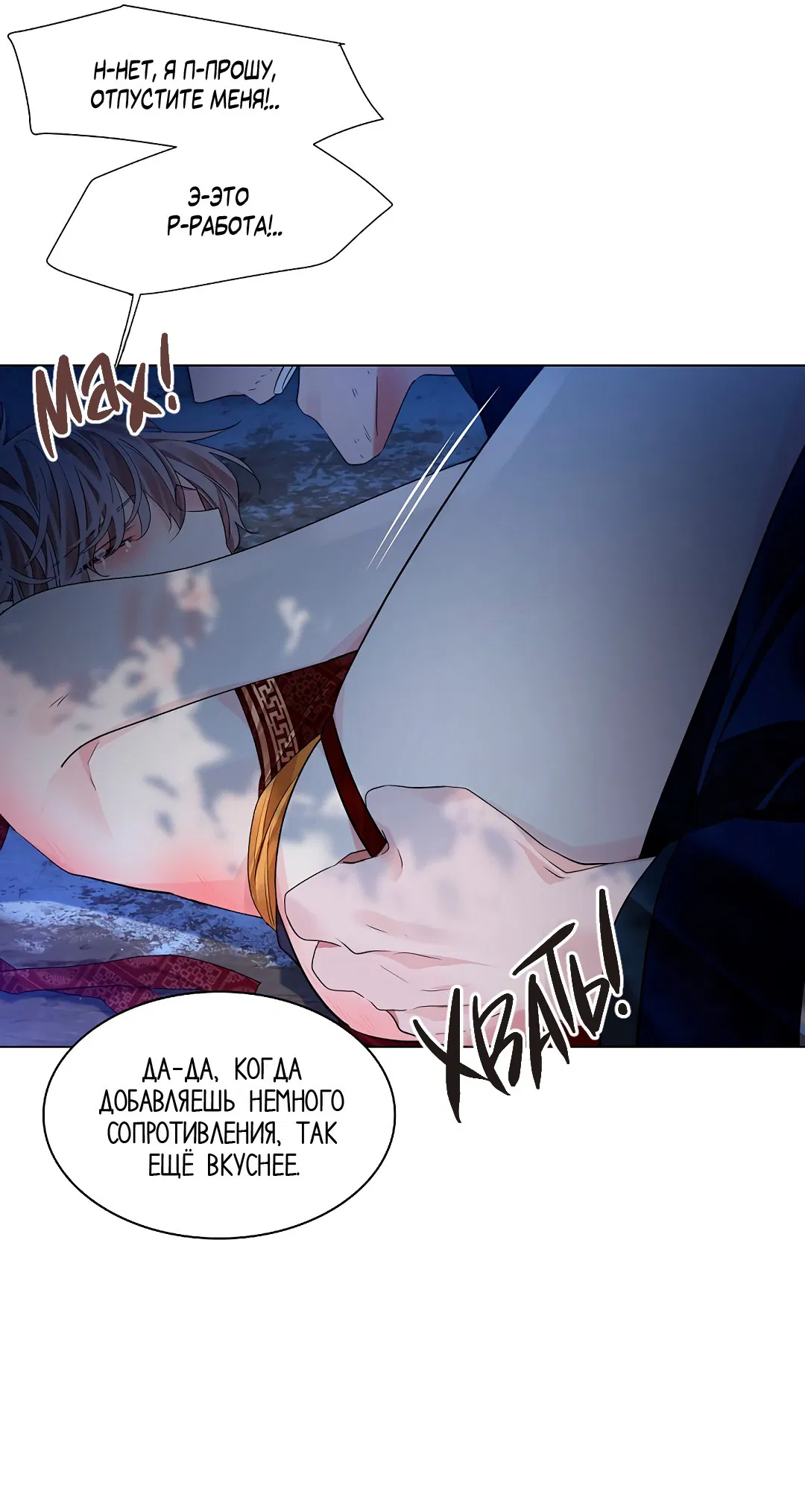 Манга Бумажный Цветок - Глава 46 Страница 50