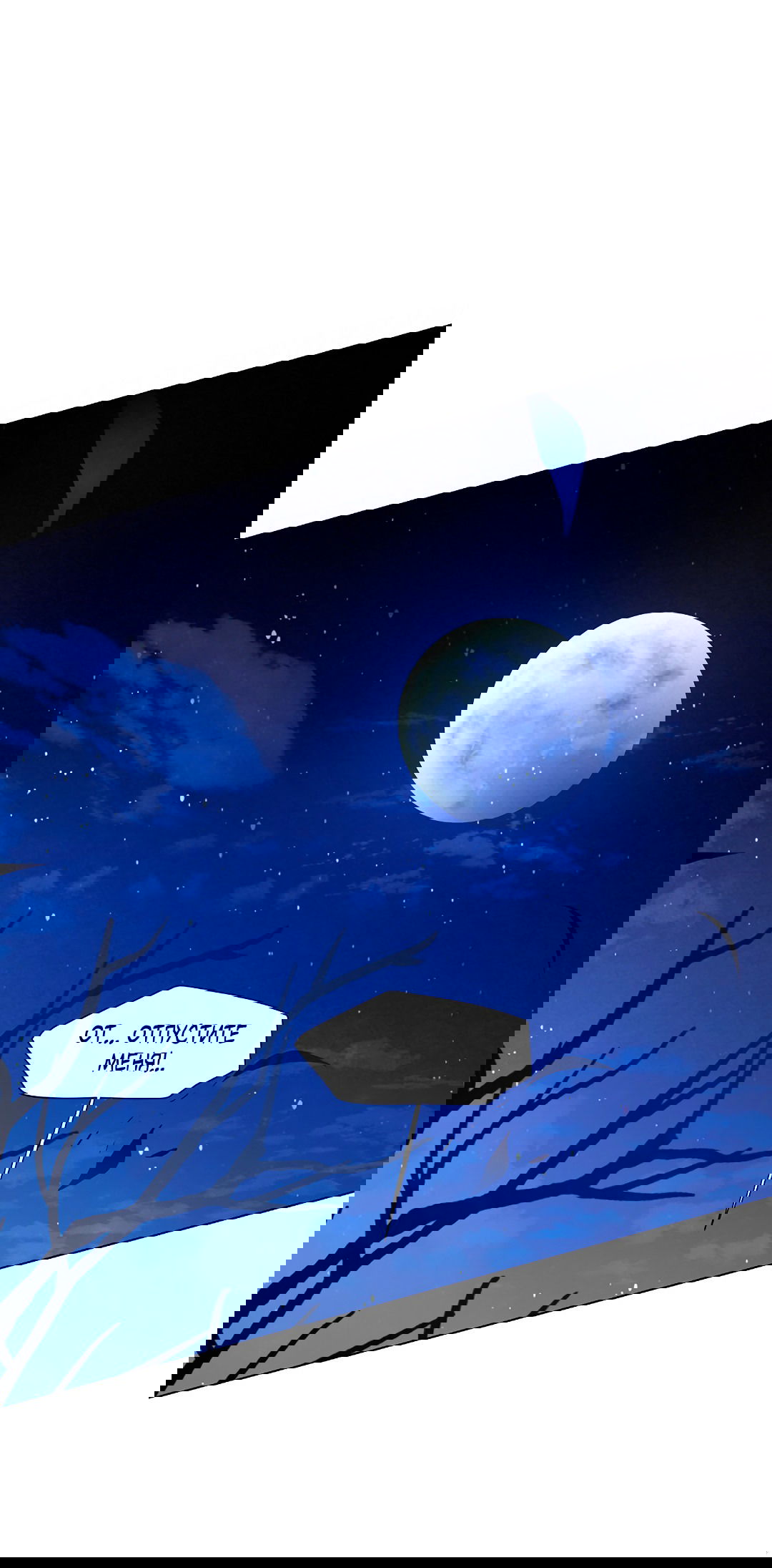 Манга Бумажный Цветок - Глава 46 Страница 44