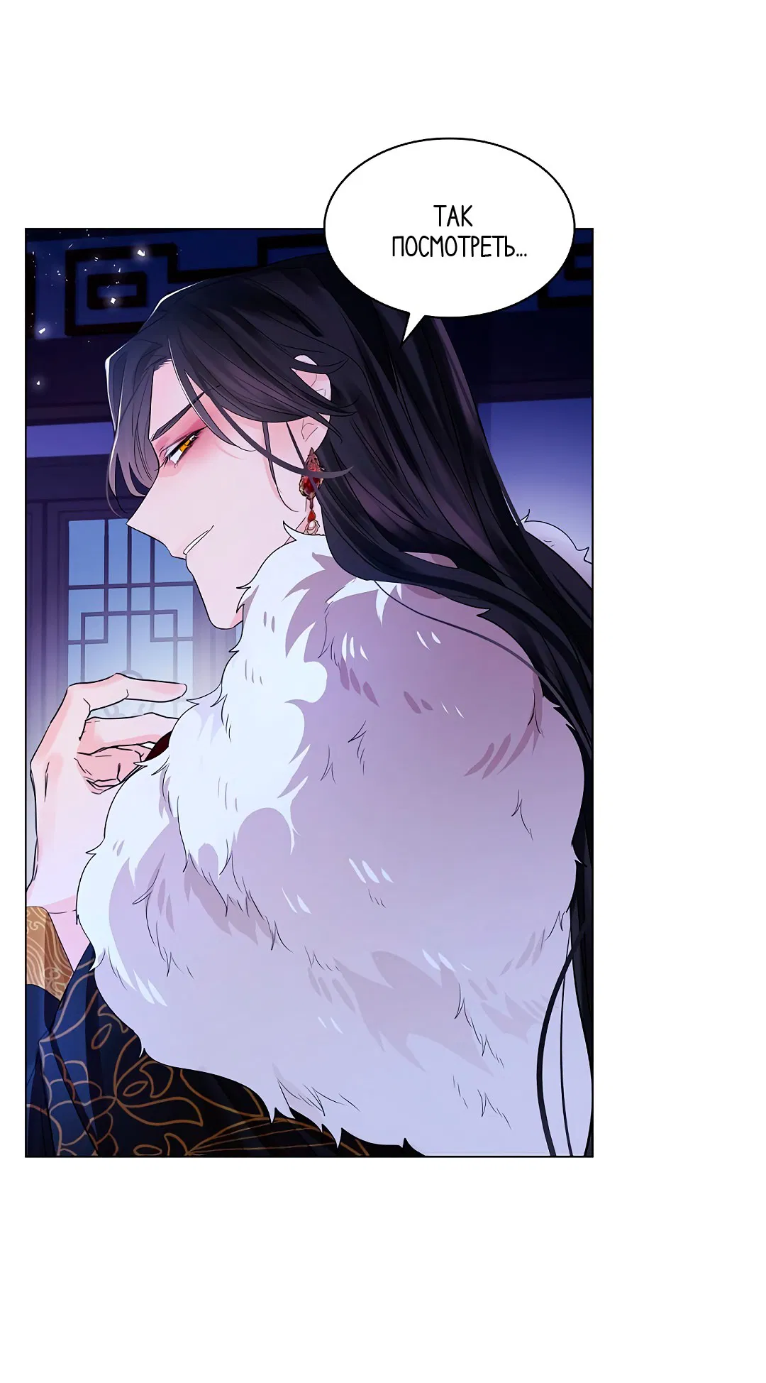 Манга Бумажный Цветок - Глава 46 Страница 95