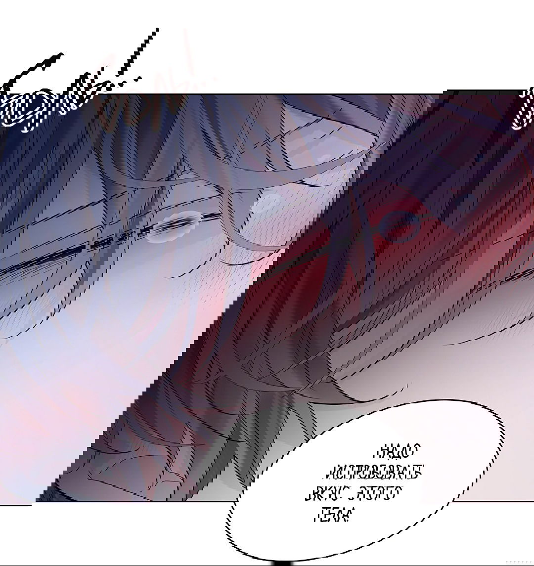 Манга Бумажный Цветок - Глава 46 Страница 49