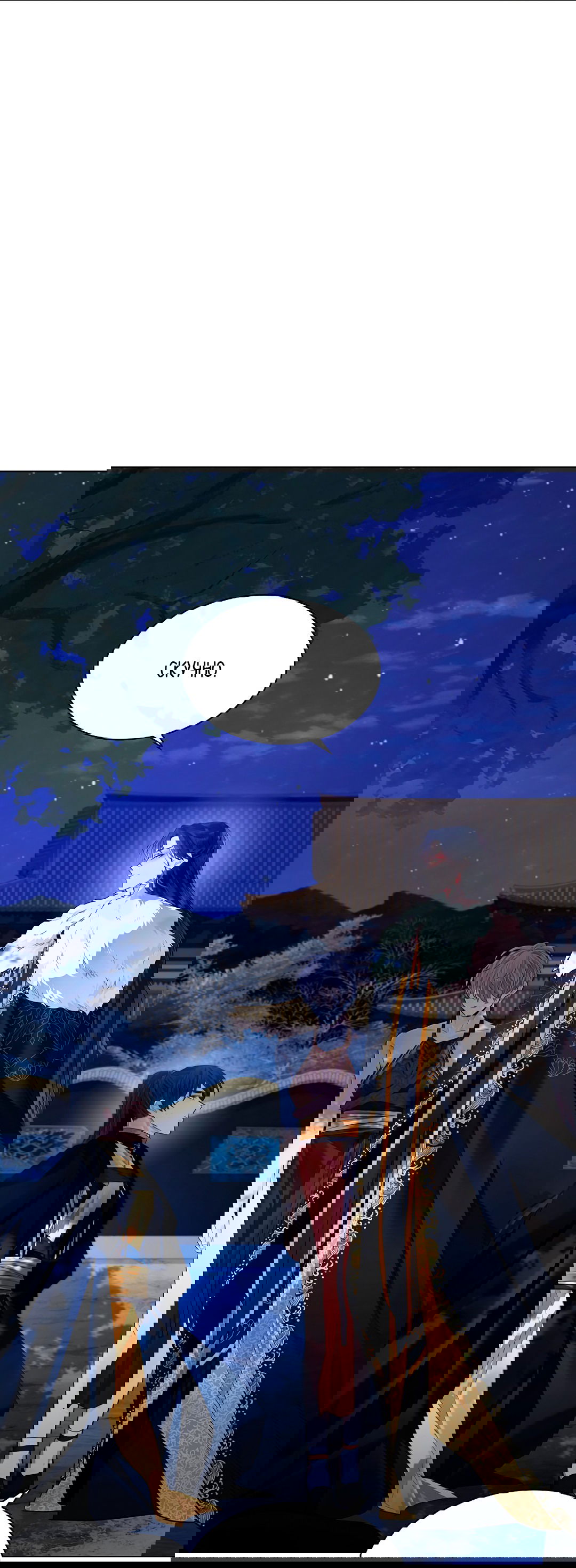 Манга Бумажный Цветок - Глава 46 Страница 84