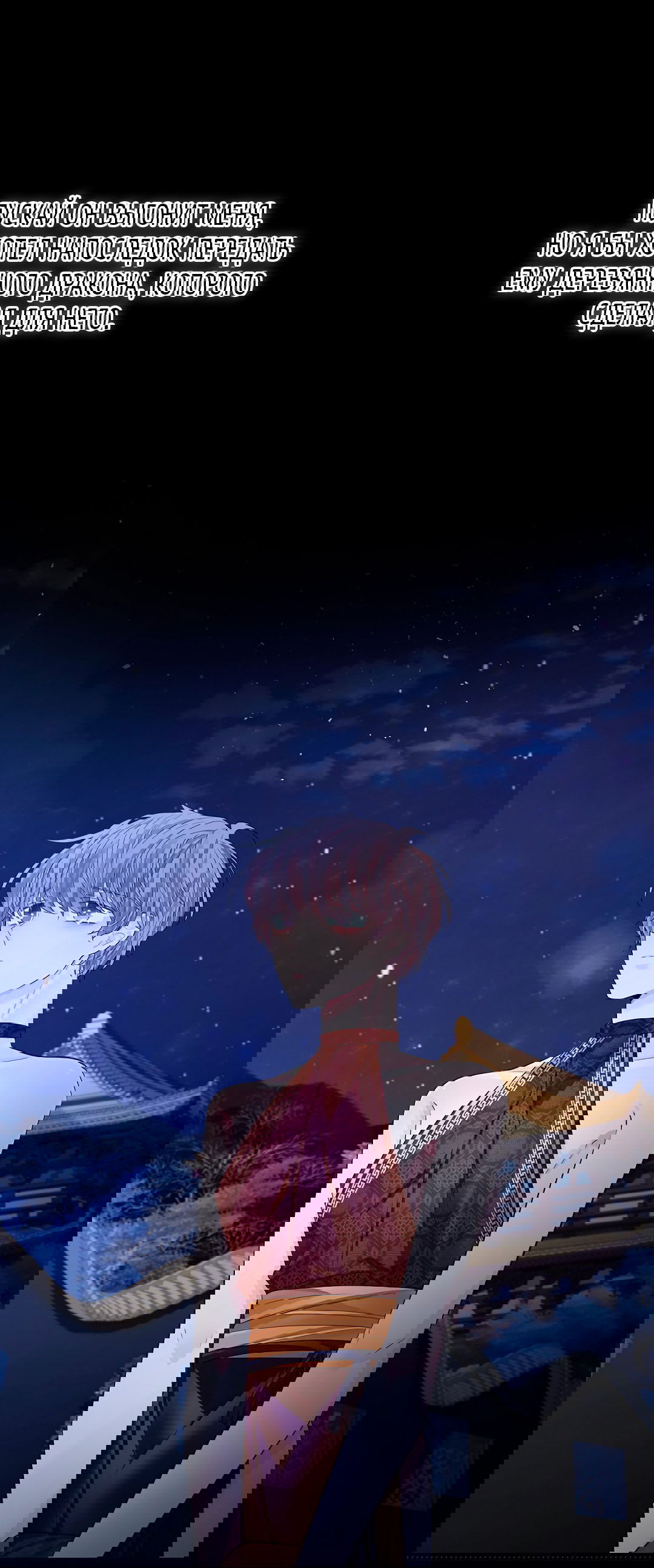 Манга Бумажный Цветок - Глава 46 Страница 37