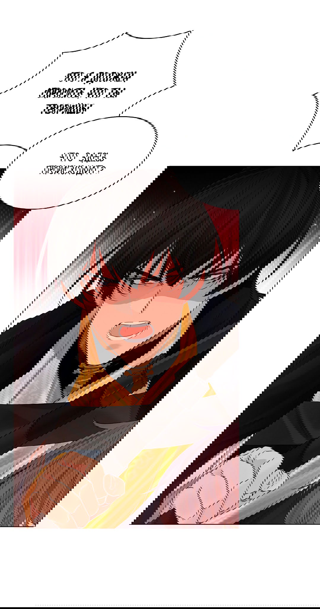 Манга Бумажный Цветок - Глава 46 Страница 64