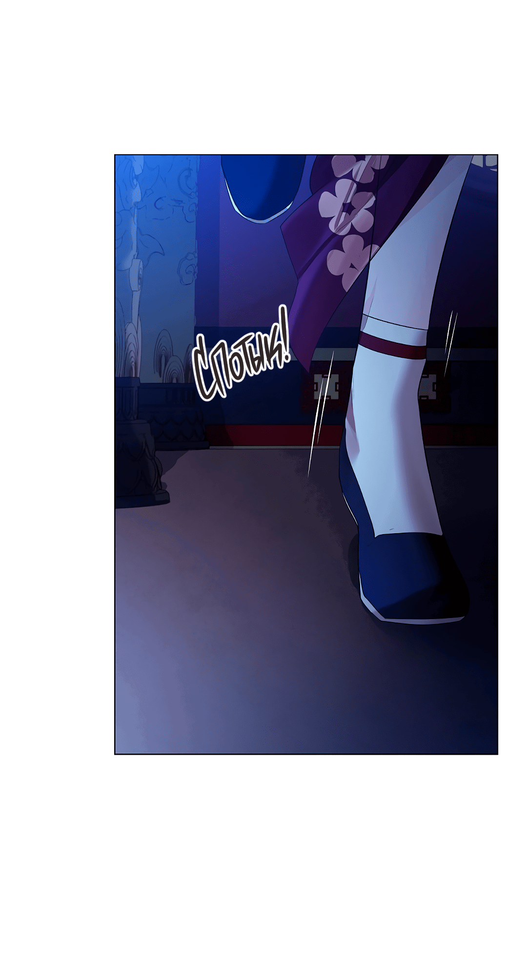 Манга Бумажный Цветок - Глава 46 Страница 87