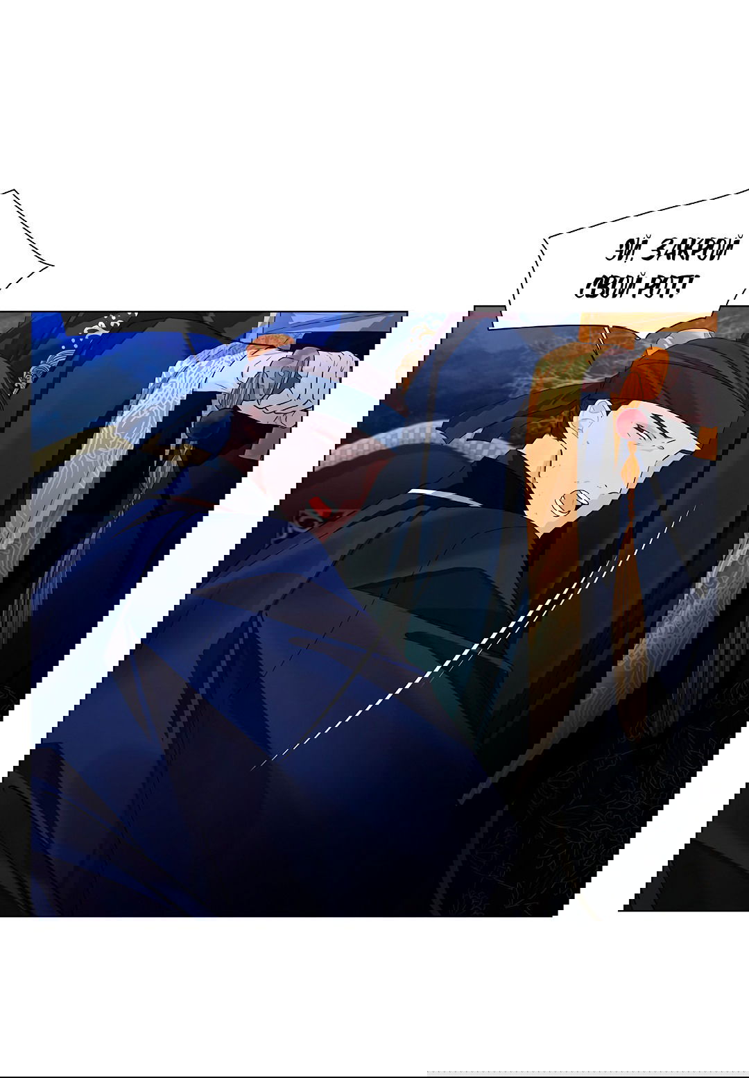 Манга Бумажный Цветок - Глава 46 Страница 72