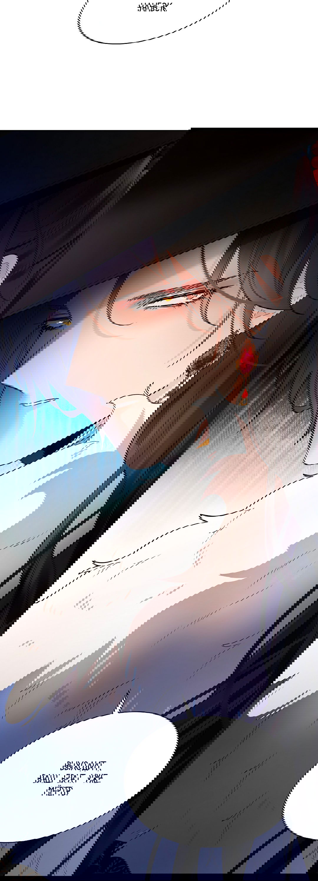 Манга Бумажный Цветок - Глава 46 Страница 23