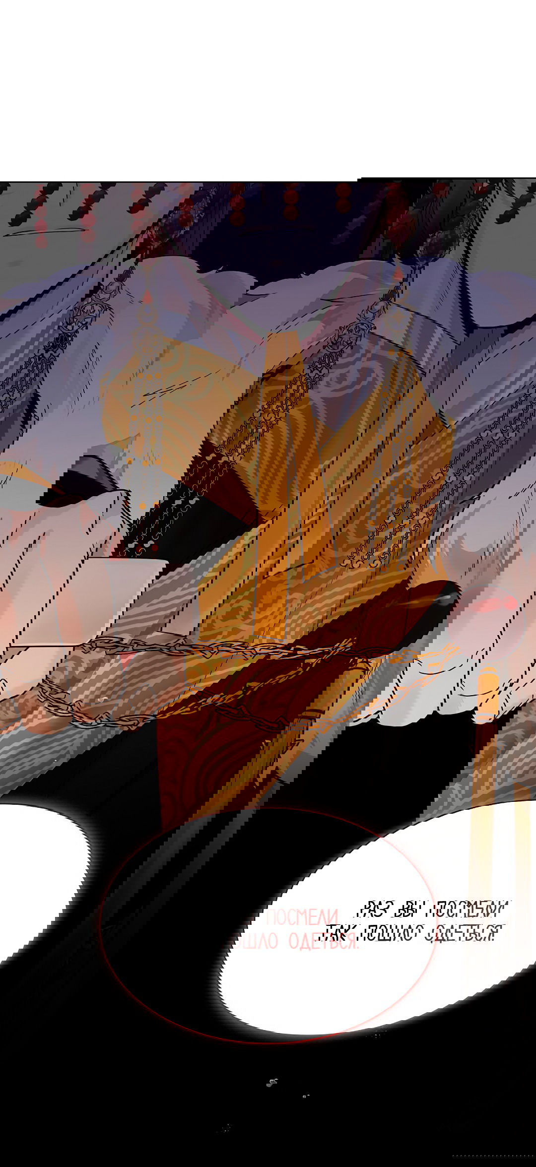 Манга Бумажный Цветок - Глава 46 Страница 47