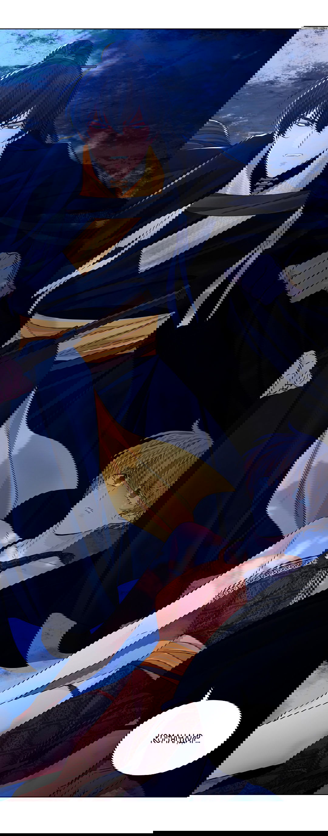 Манга Бумажный Цветок - Глава 46 Страница 58