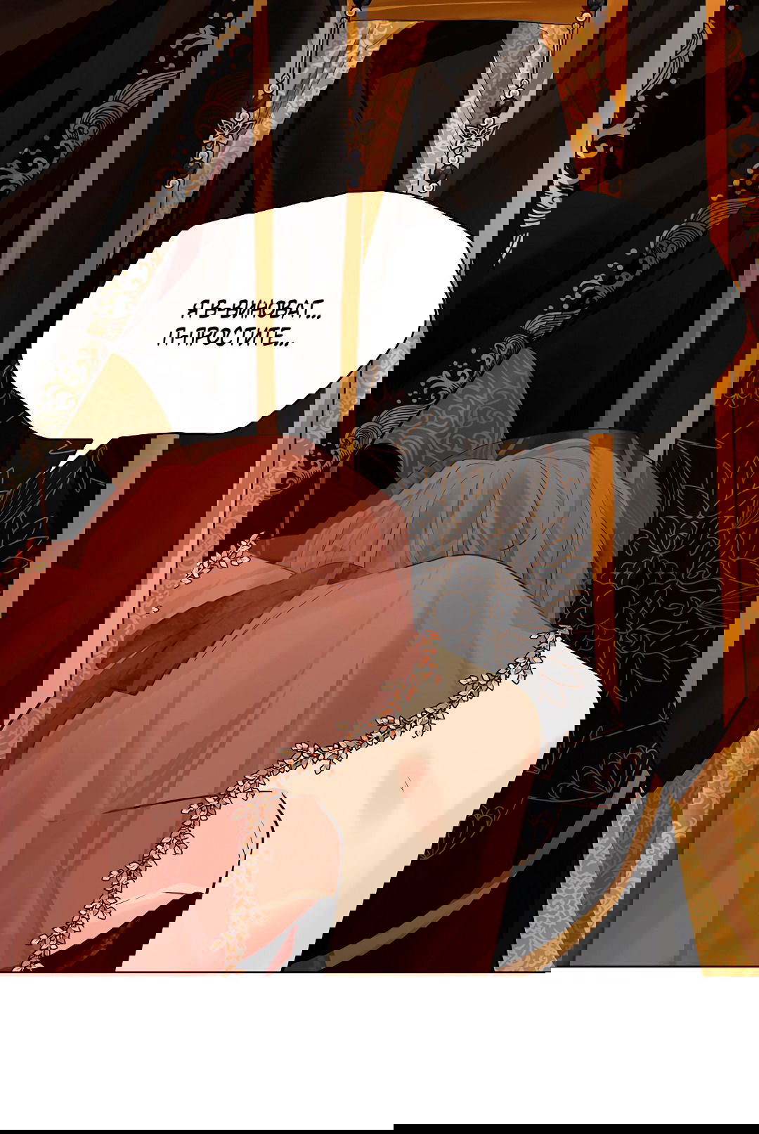 Манга Бумажный Цветок - Глава 46 Страница 10