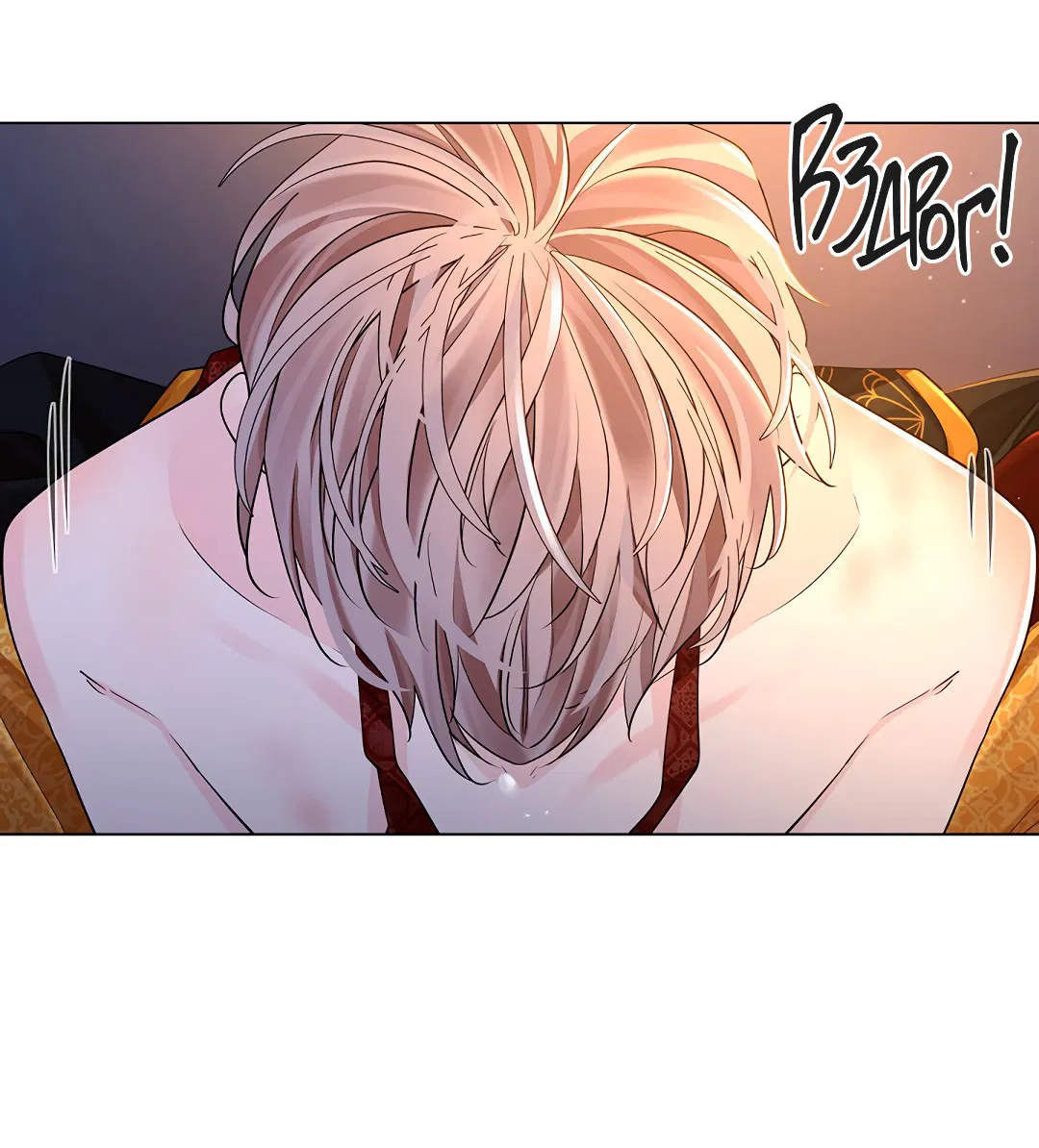 Манга Бумажный Цветок - Глава 47 Страница 64