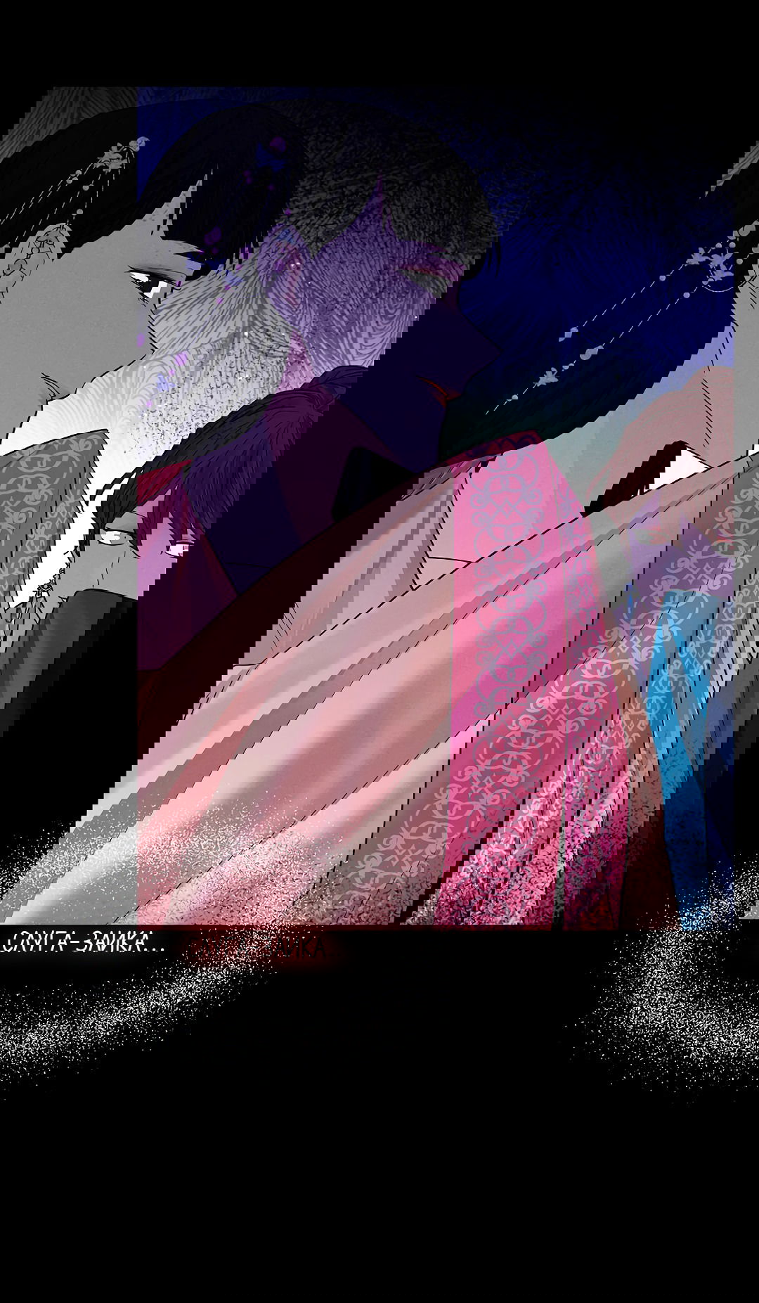 Манга Бумажный Цветок - Глава 47 Страница 23