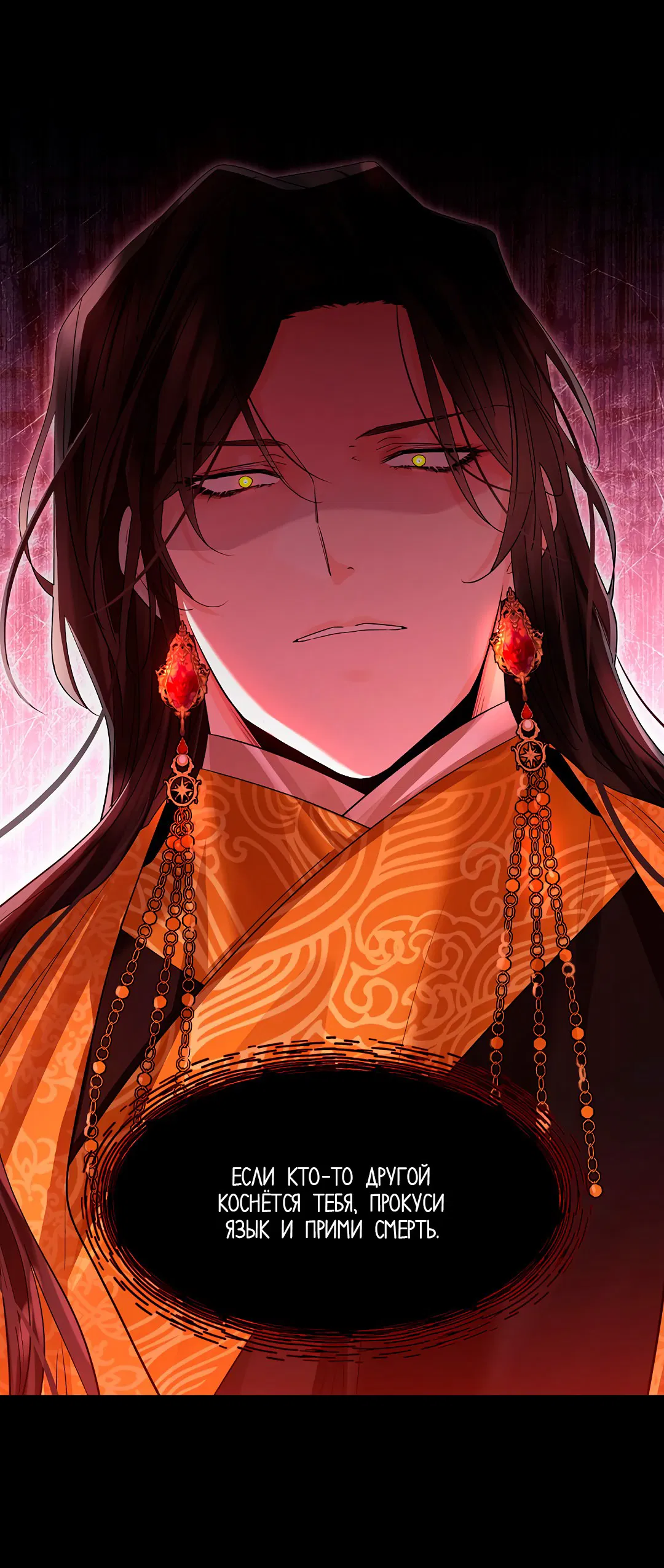 Манга Бумажный Цветок - Глава 47 Страница 72