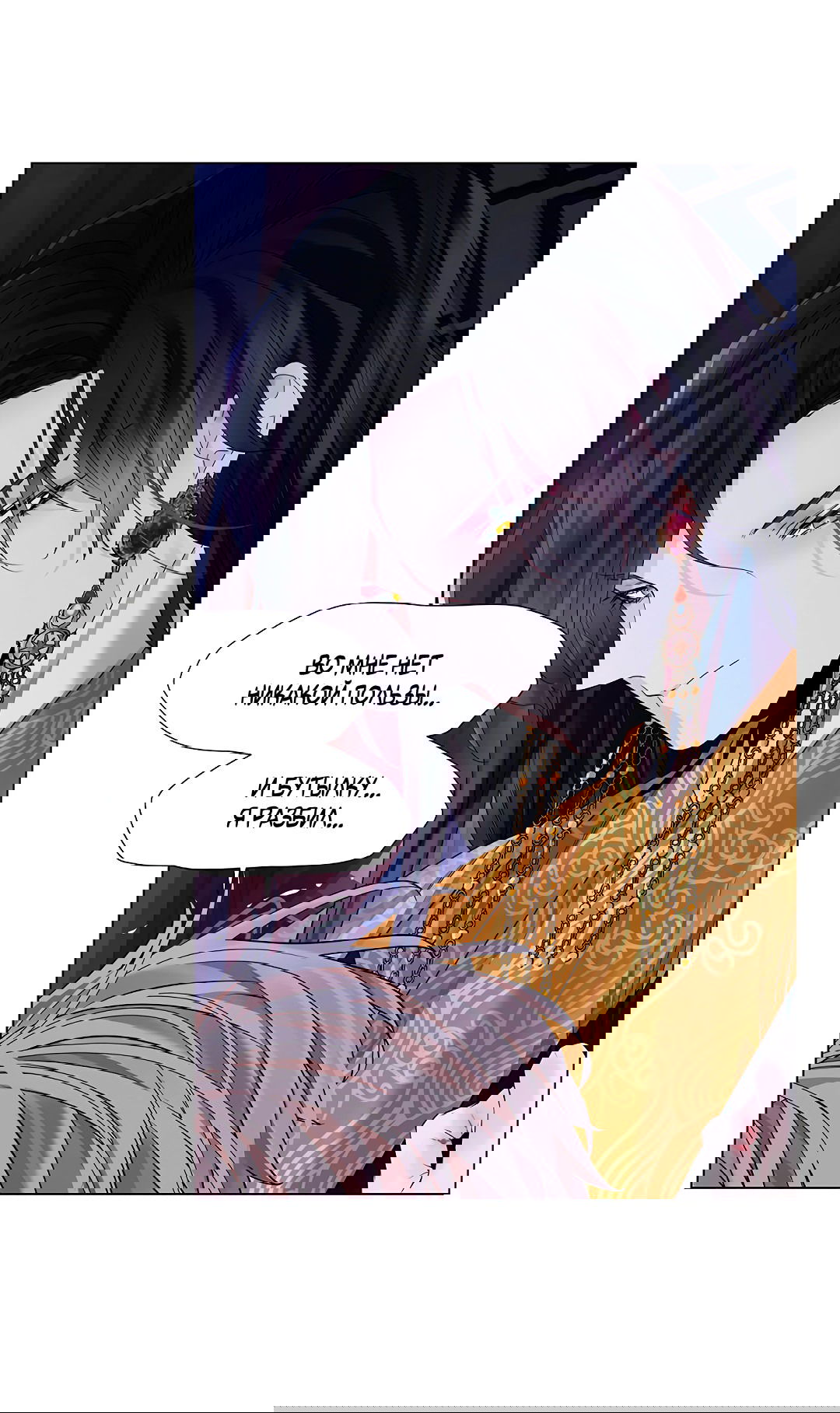 Манга Бумажный Цветок - Глава 47 Страница 50