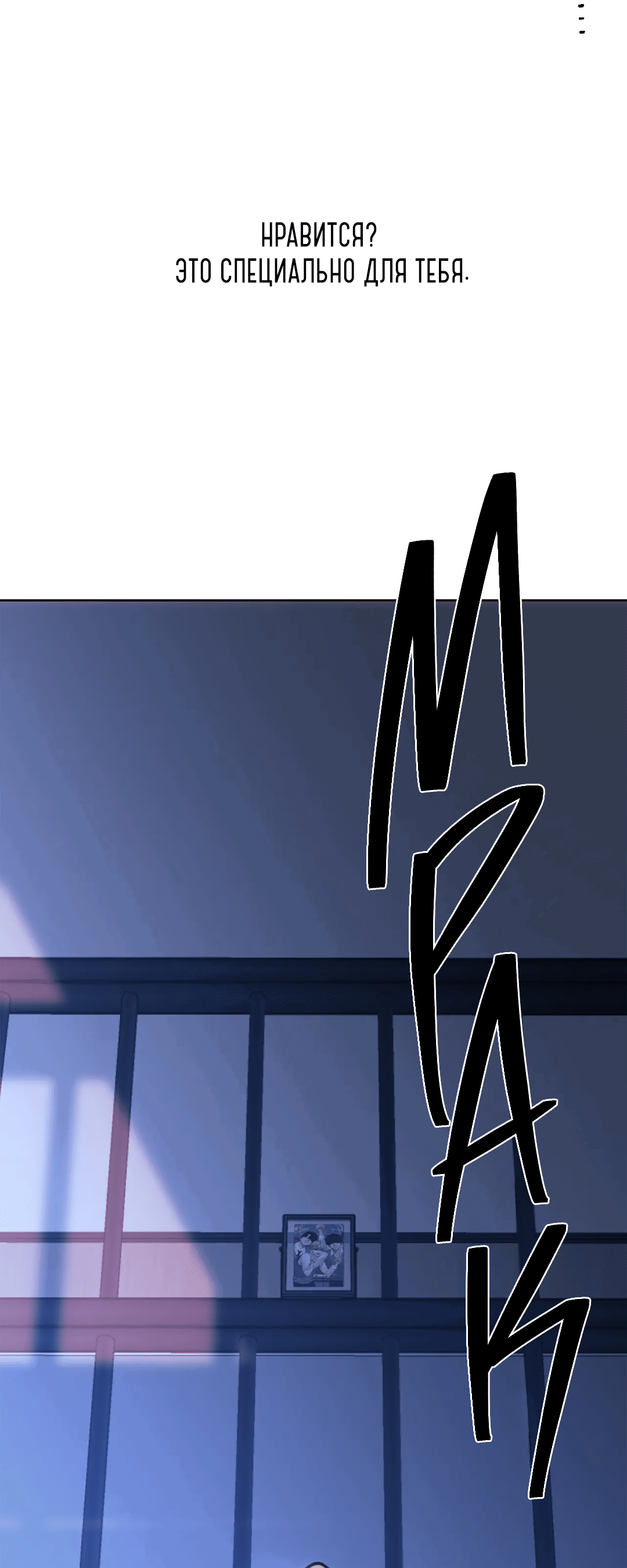 Манга Бумажный Цветок - Глава 47 Страница 105