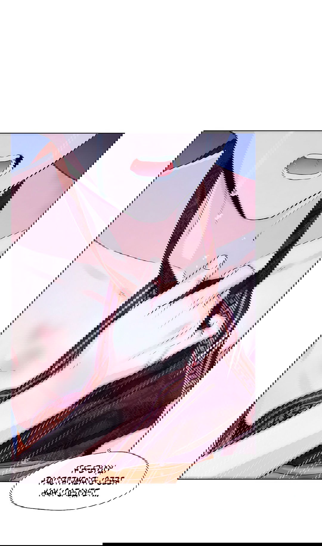 Манга Бумажный Цветок - Глава 47 Страница 53