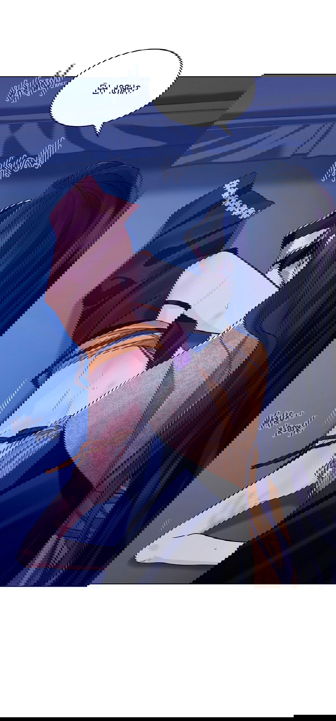 Манга Бумажный Цветок - Глава 47 Страница 38