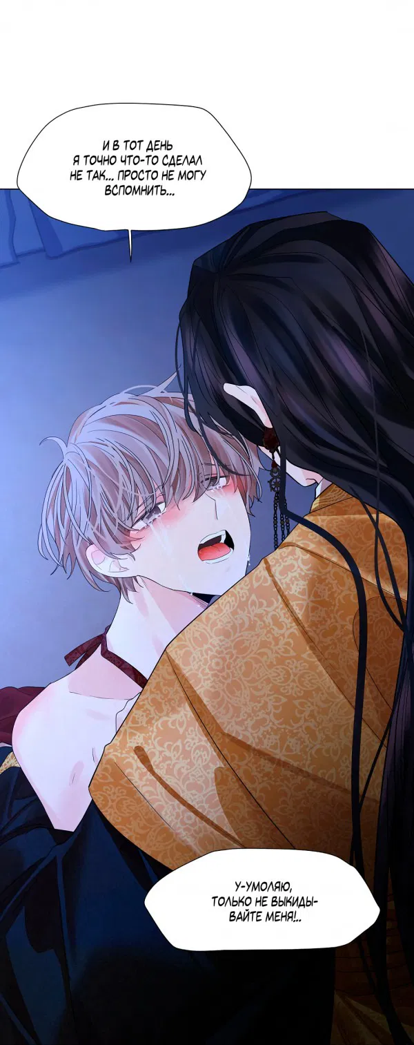 Манга Бумажный Цветок - Глава 47 Страница 51