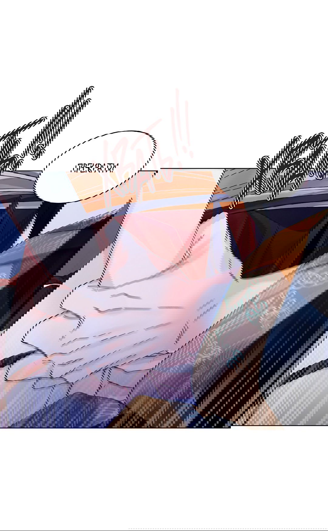 Манга Бумажный Цветок - Глава 47 Страница 55