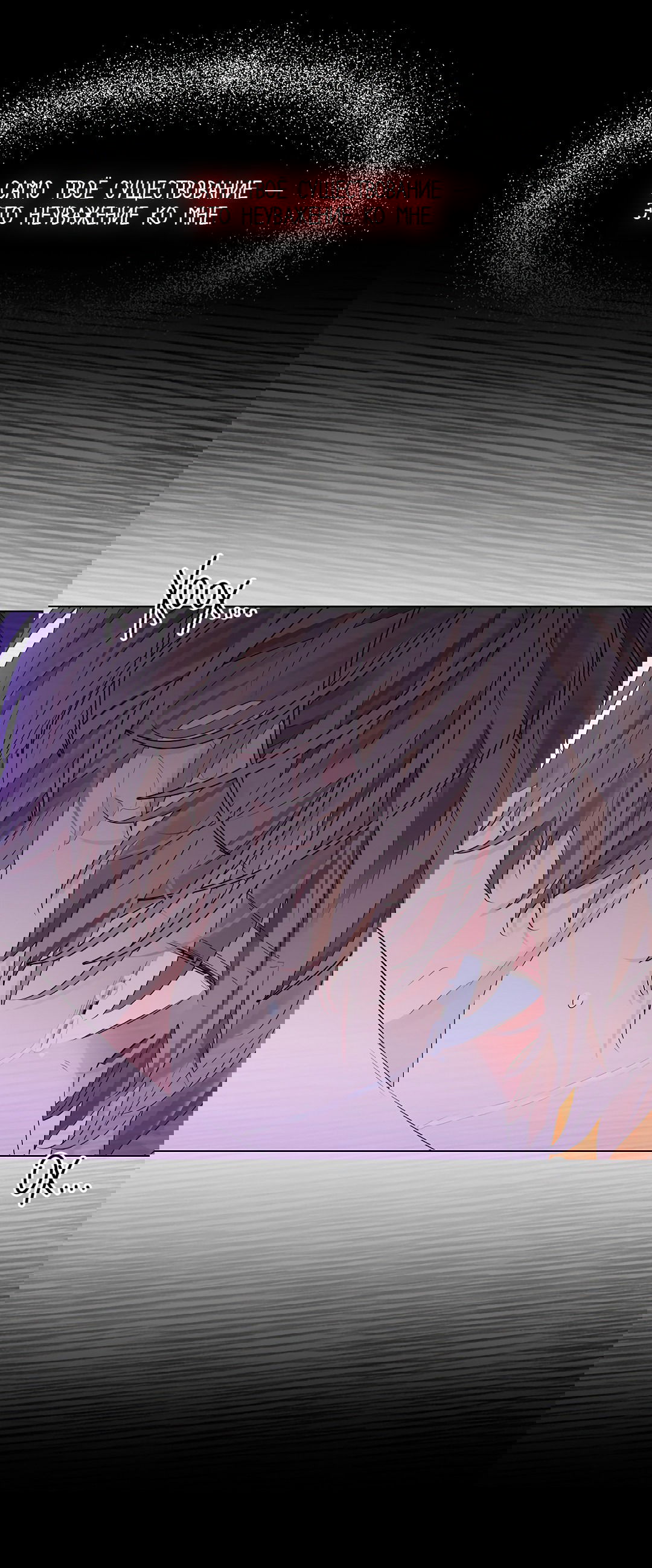 Манга Бумажный Цветок - Глава 47 Страница 27