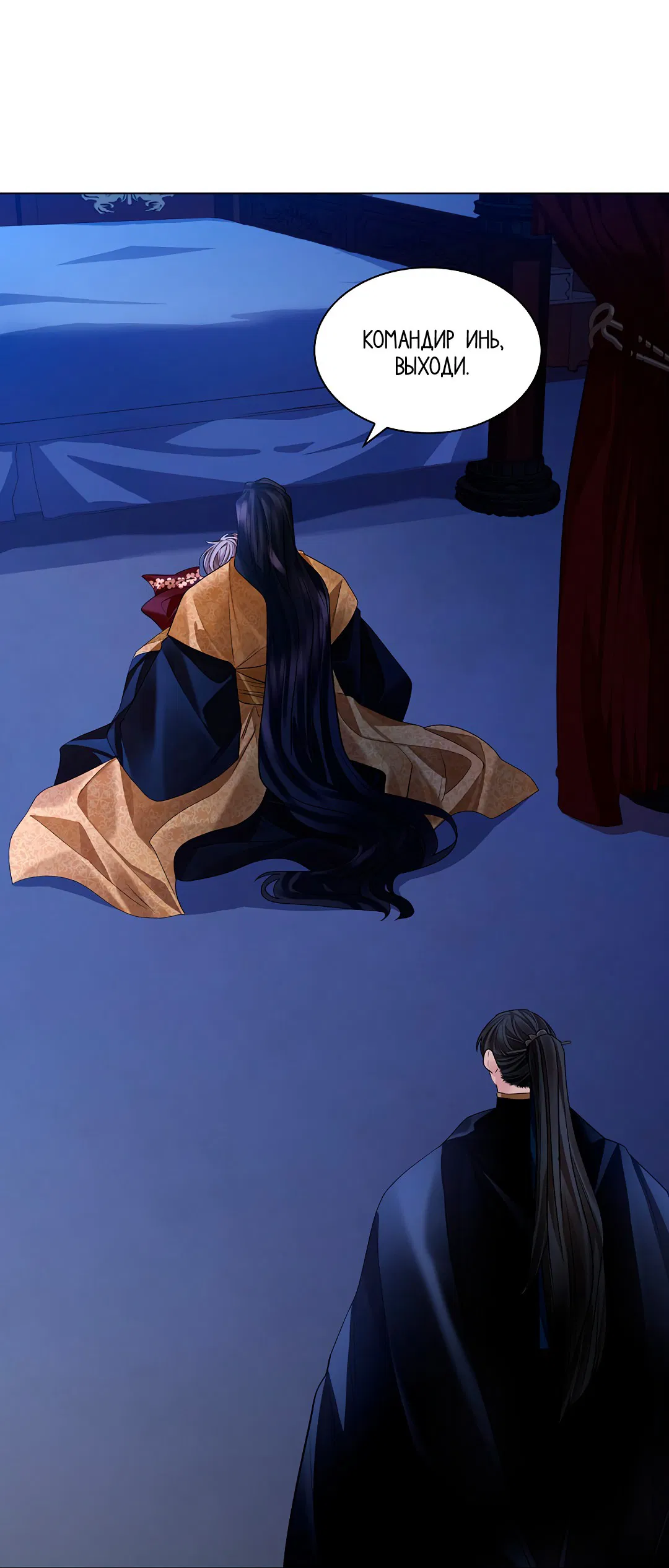 Манга Бумажный Цветок - Глава 47 Страница 56