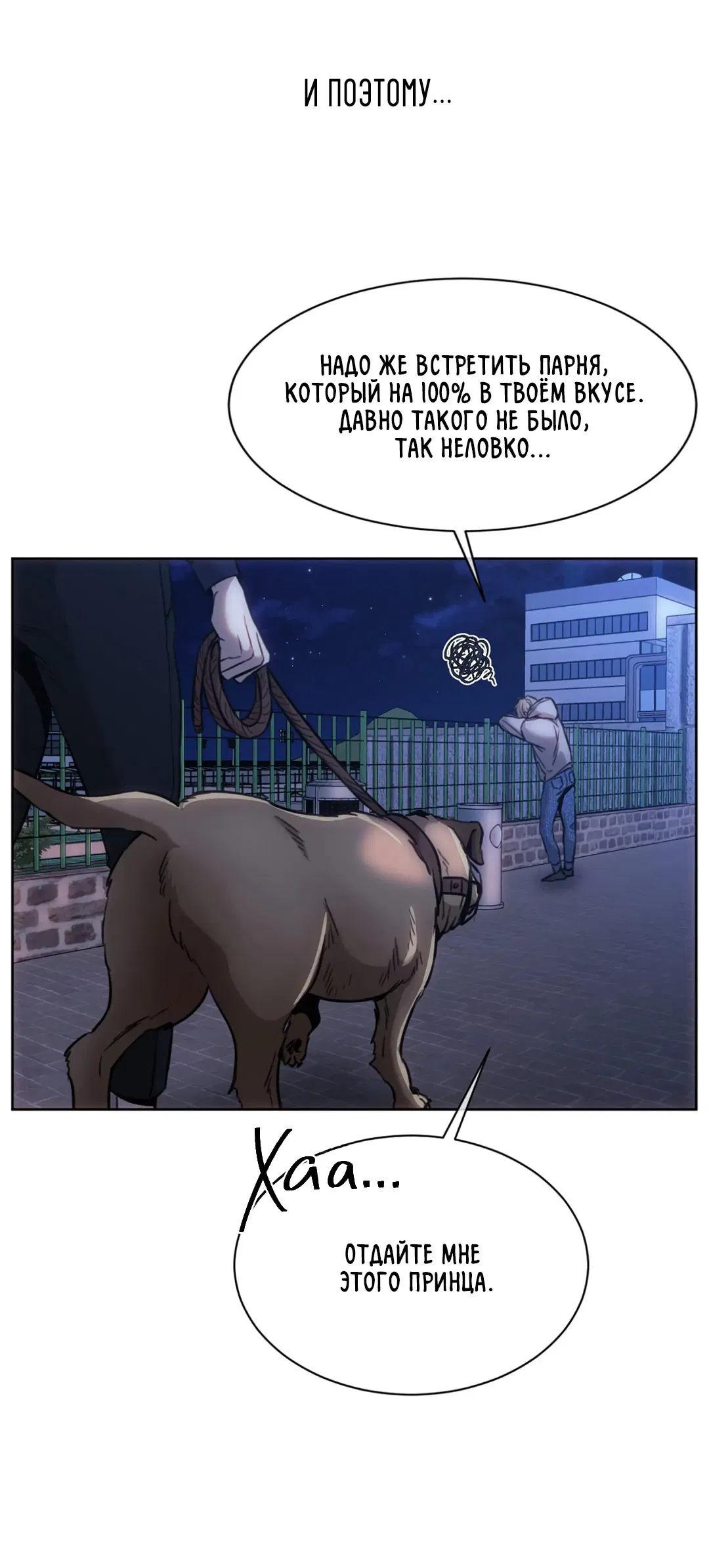 Манга Бумажный Цветок - Глава 47 Страница 100